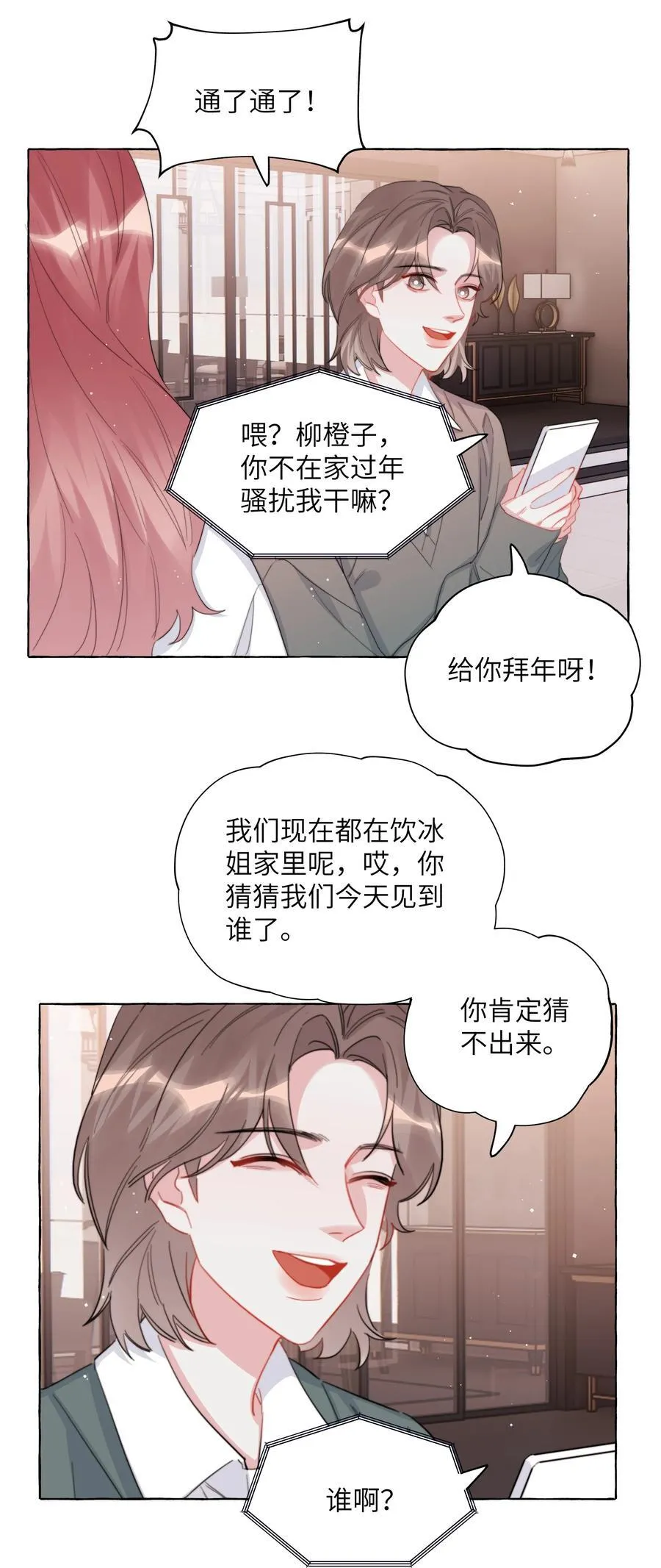 124 见家长23