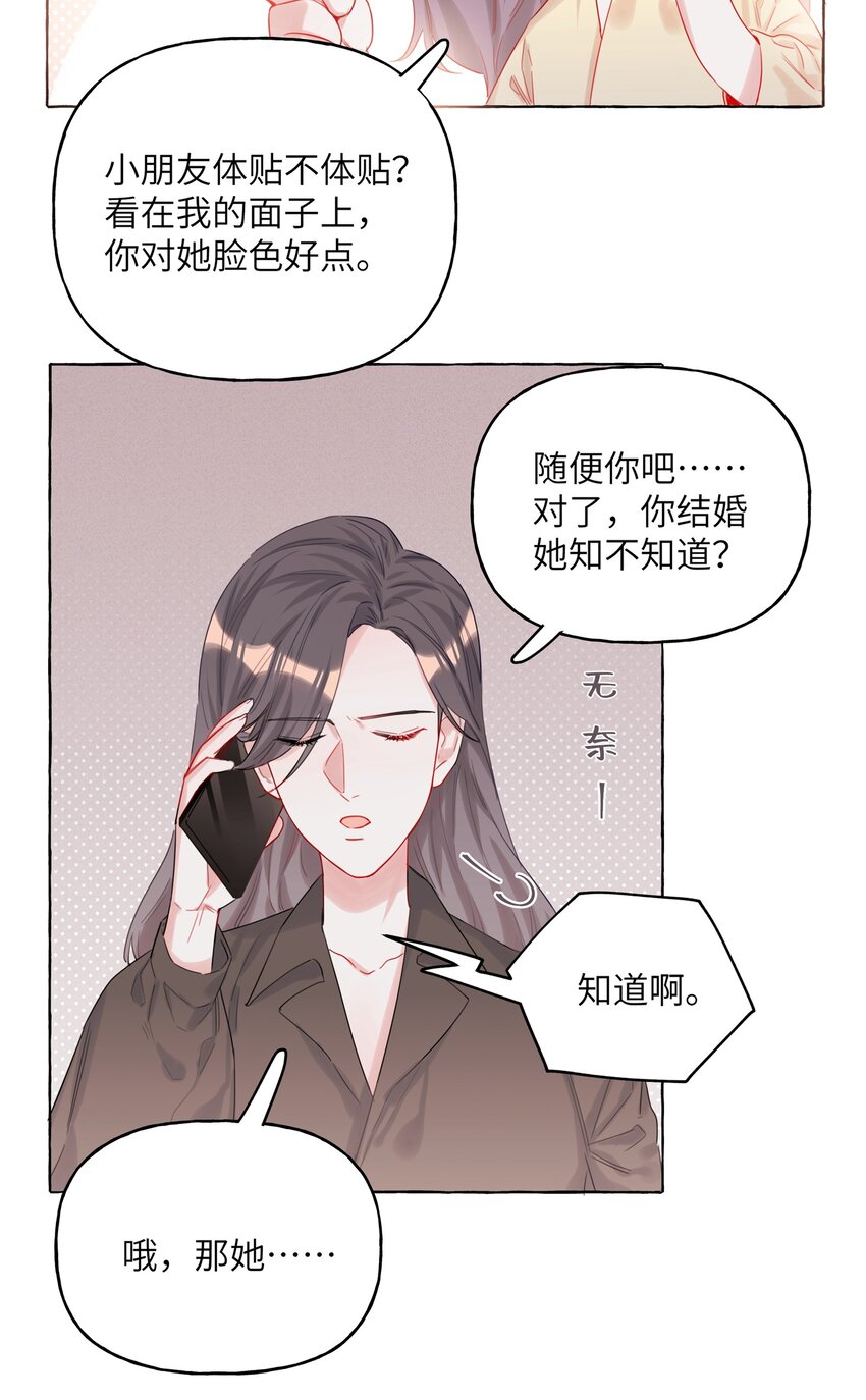 005 吃醋的小朋友21