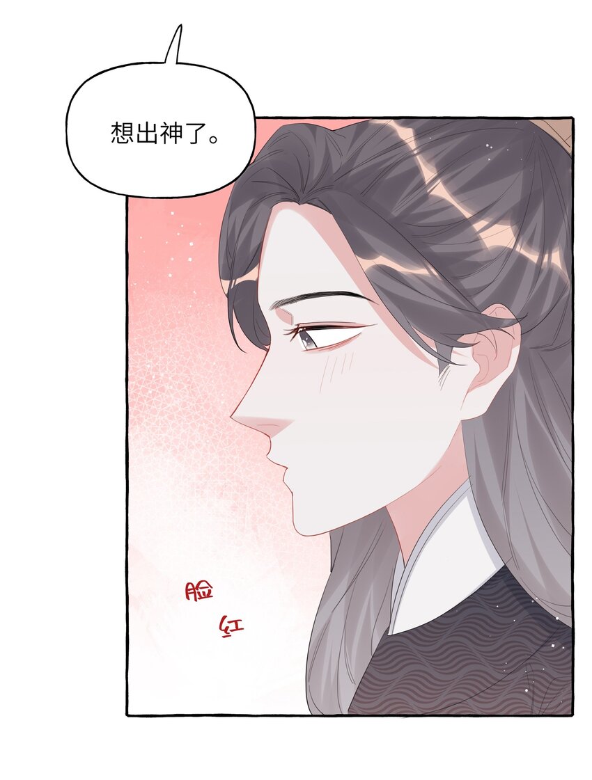 056 我有喜欢的人22