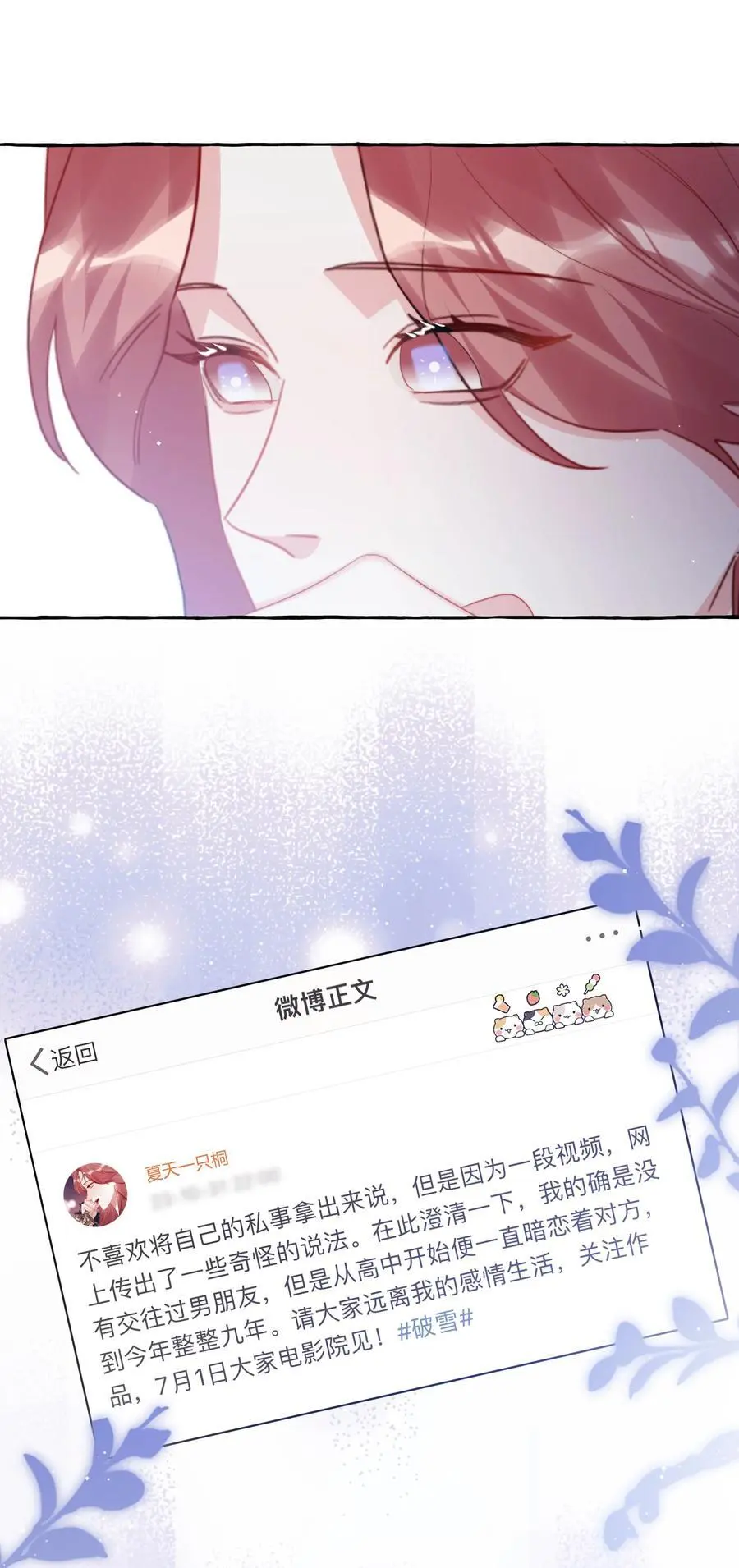 110 开除她粉籍21