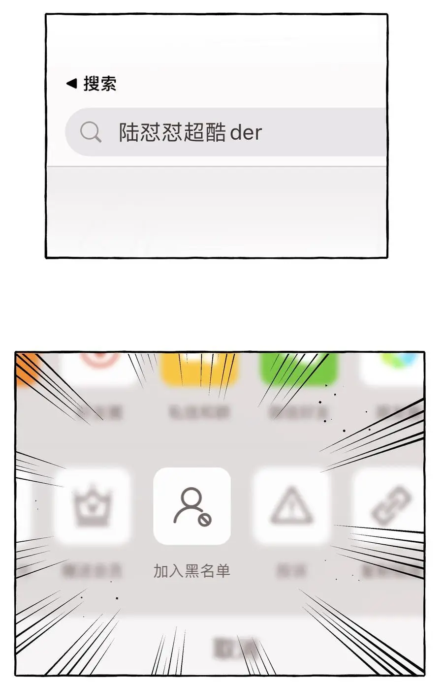 110 开除她粉籍19