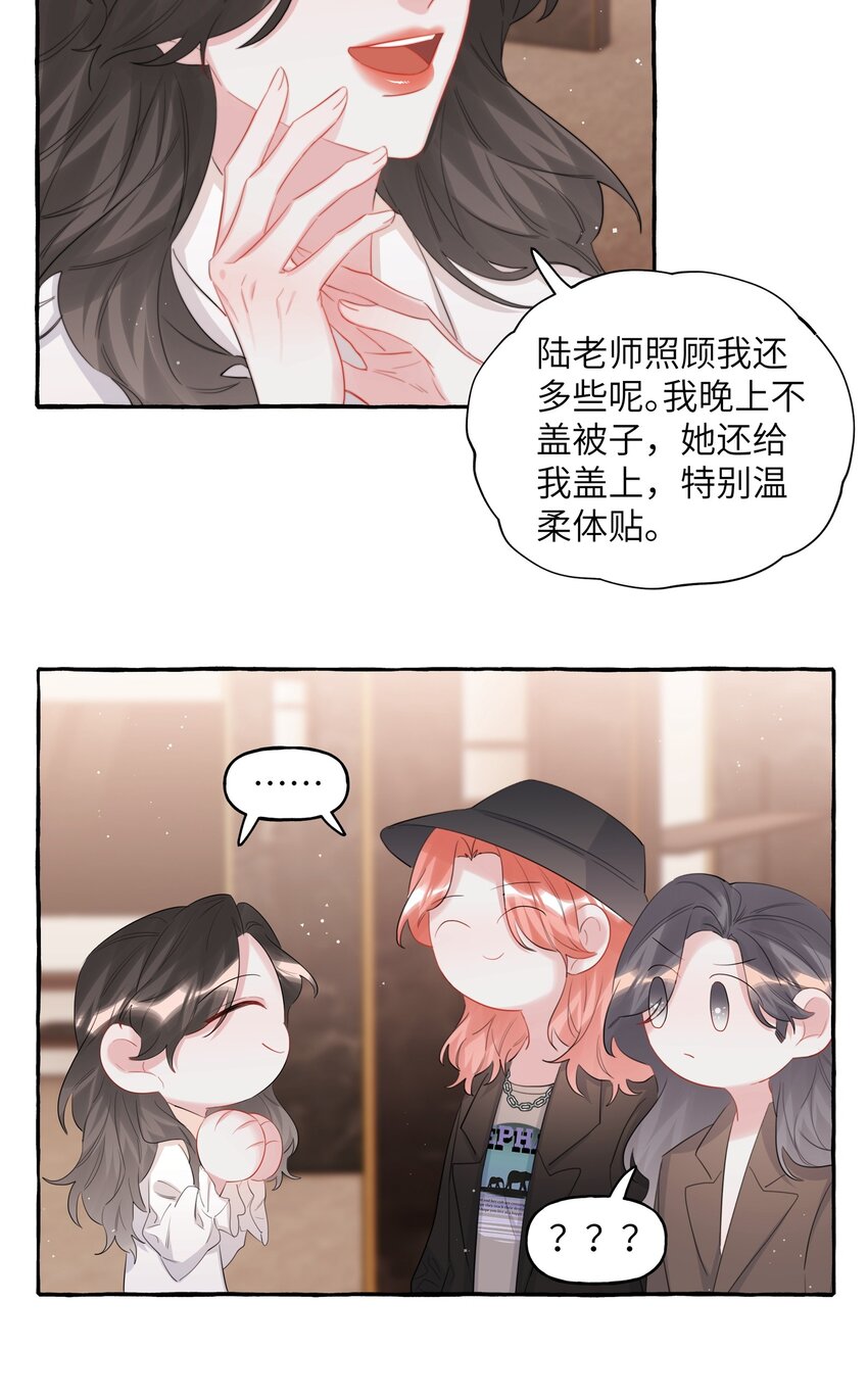 072 情敌见面，分外眼红28