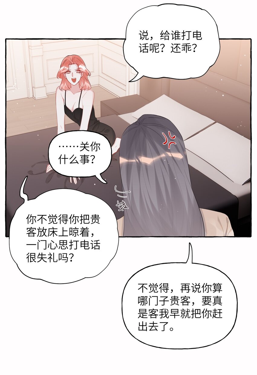 050 夏桐，有人要害你。11