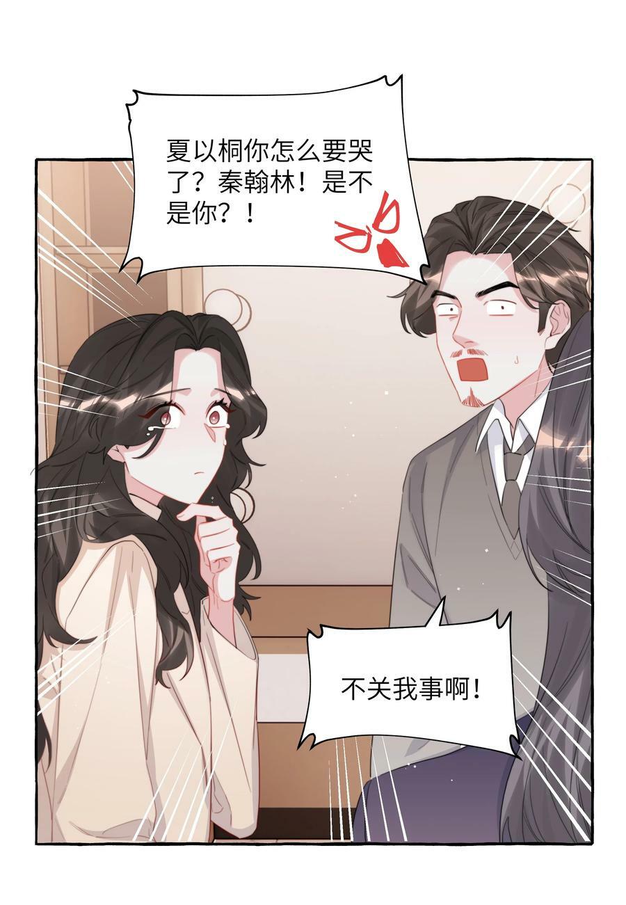 085 早上好，女朋友。29