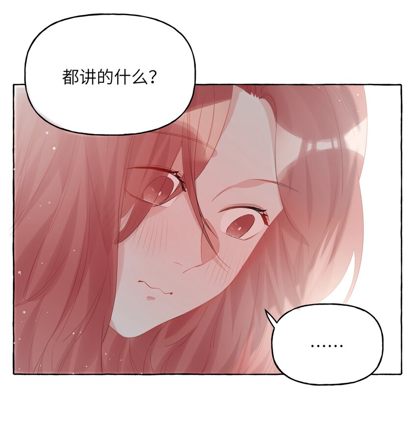 015 我和你是毫无相关的吗？24
