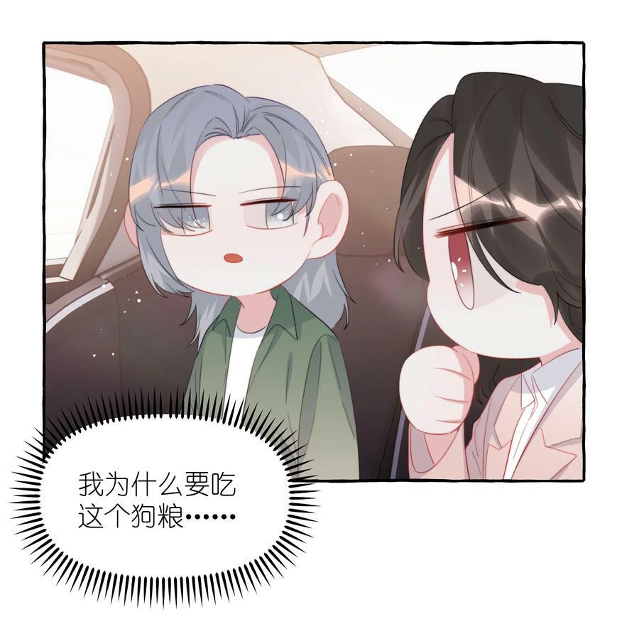 090 所以现在轮到我追你了25