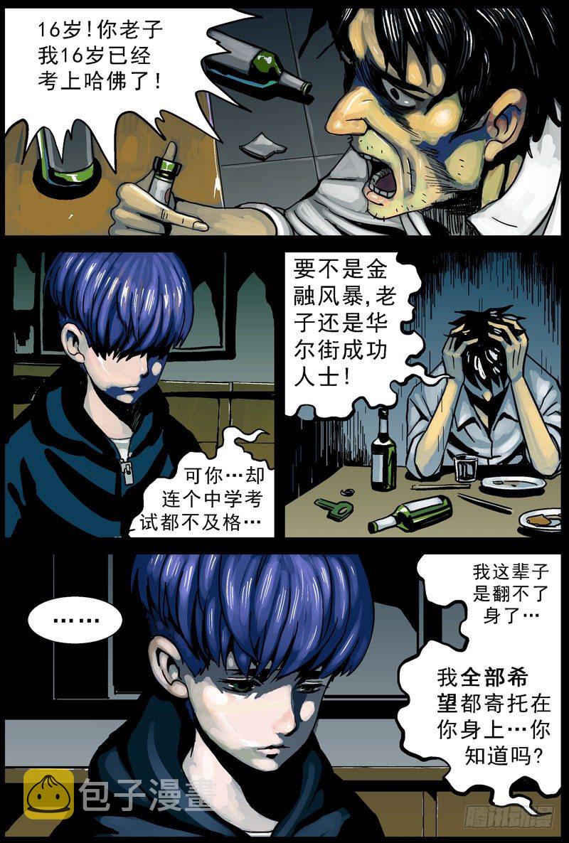 001绑架3