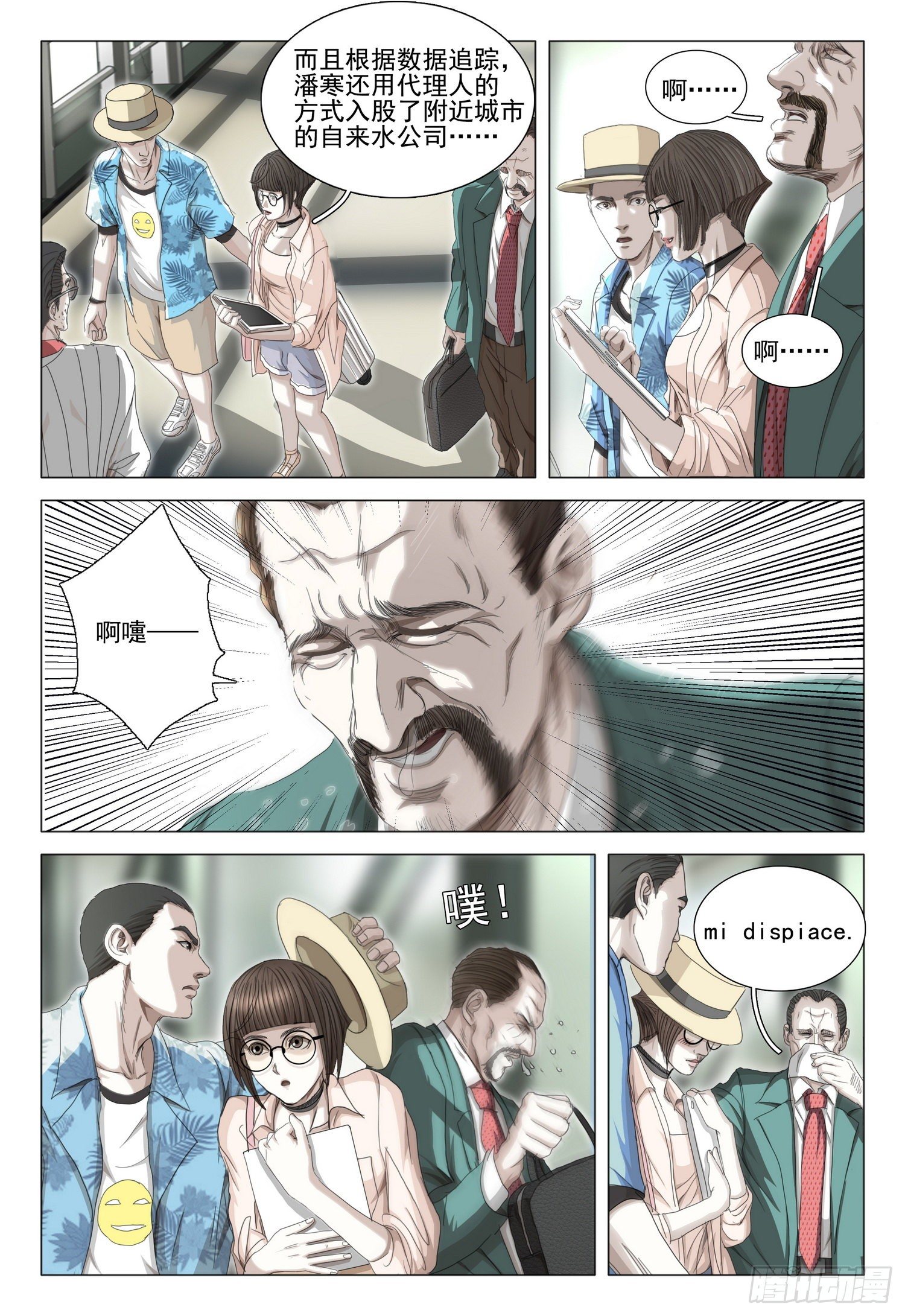 第二十七话 上2