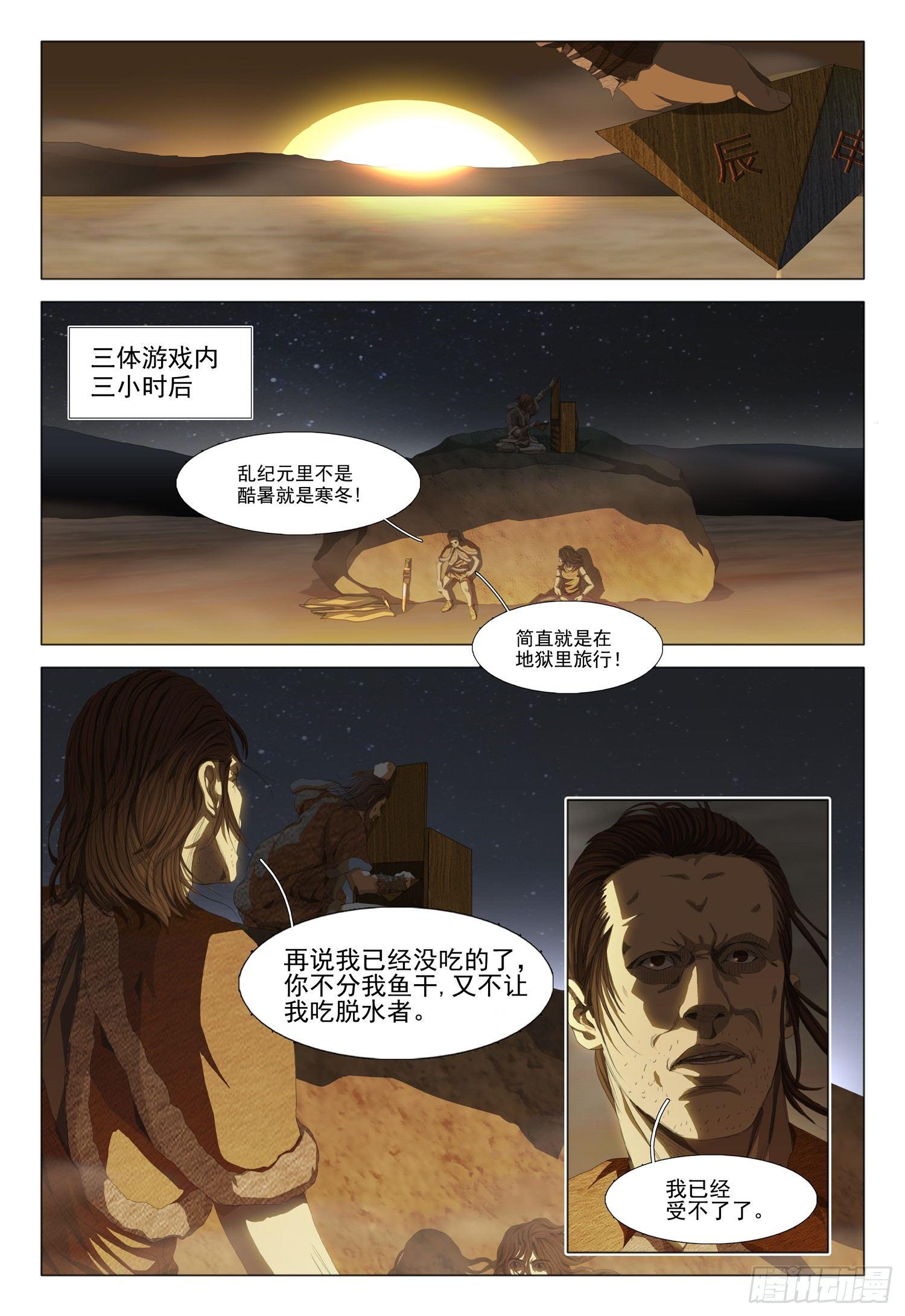 第十二话 上4