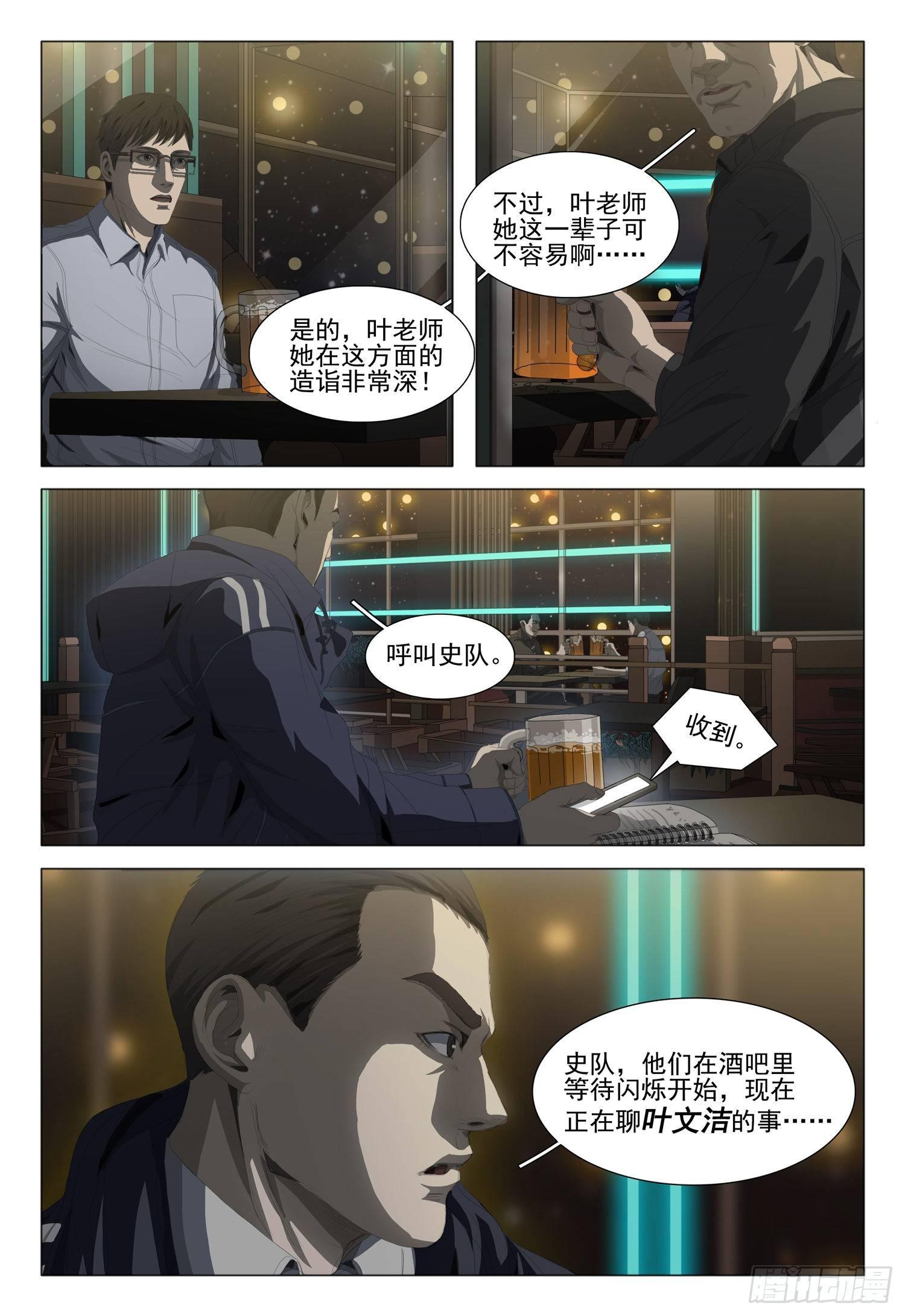 第十七话 上8