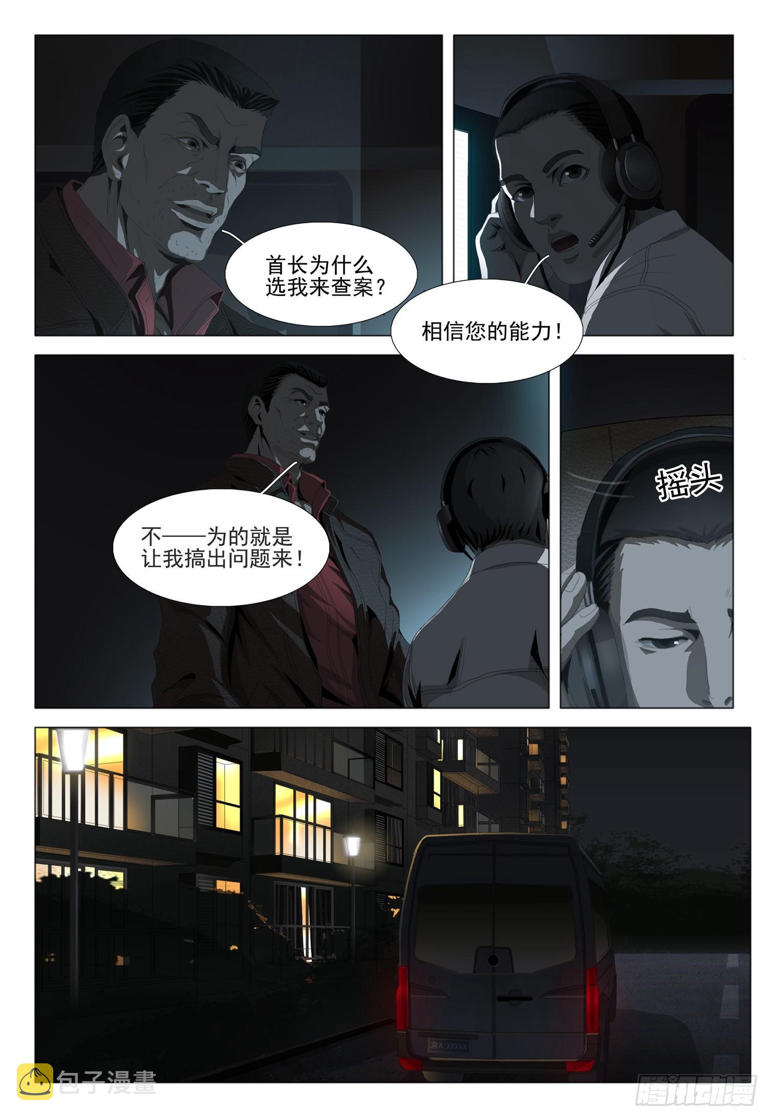第四话17