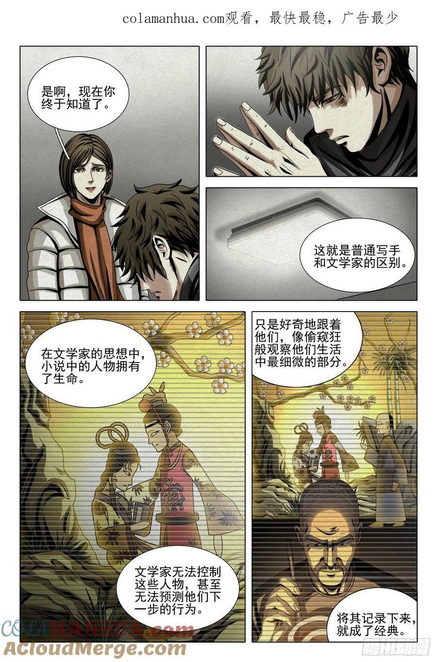 第二部 第十三话 下0