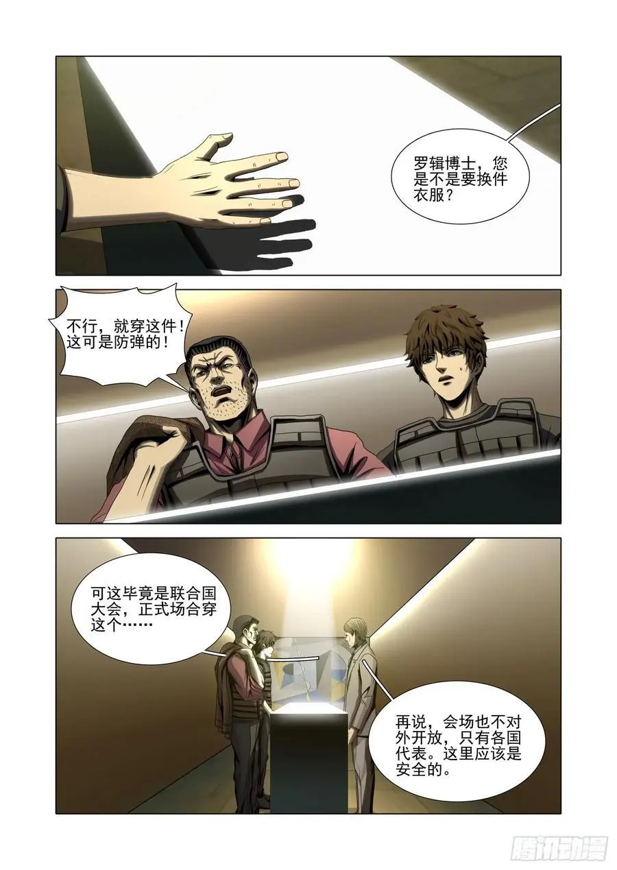 第二部 第十六话 上13