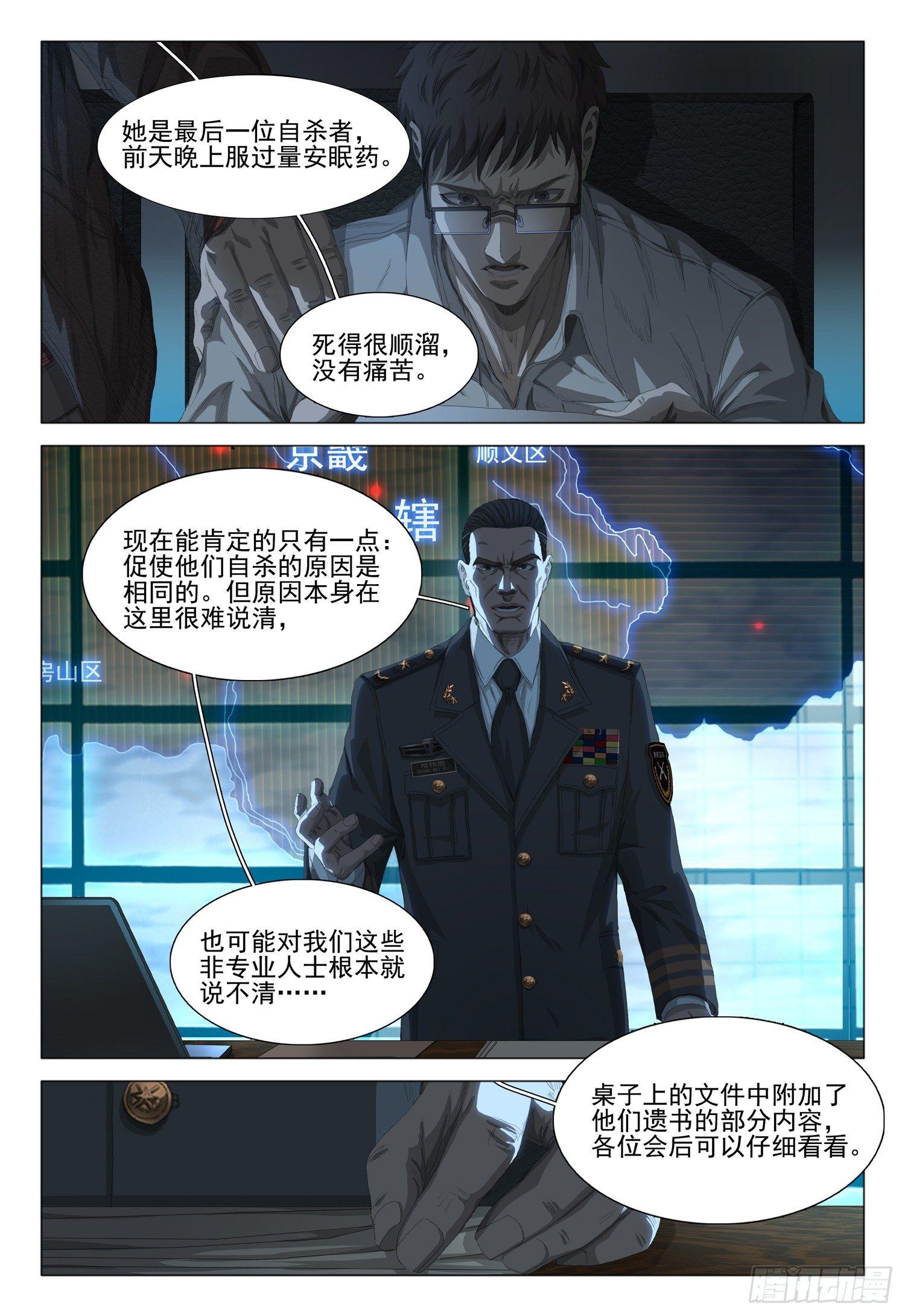 第一话 第二话 下6