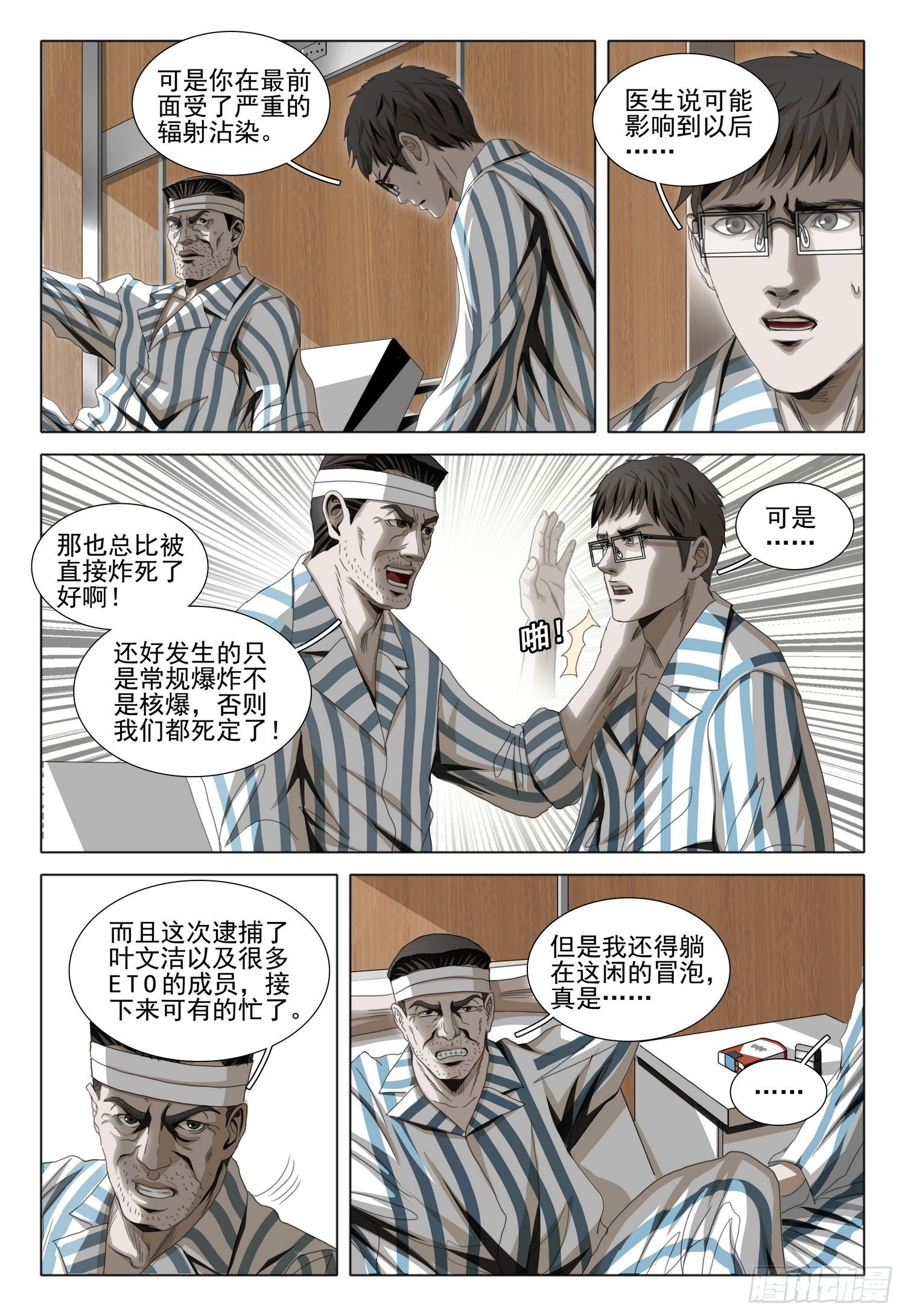 第四十三话 下5