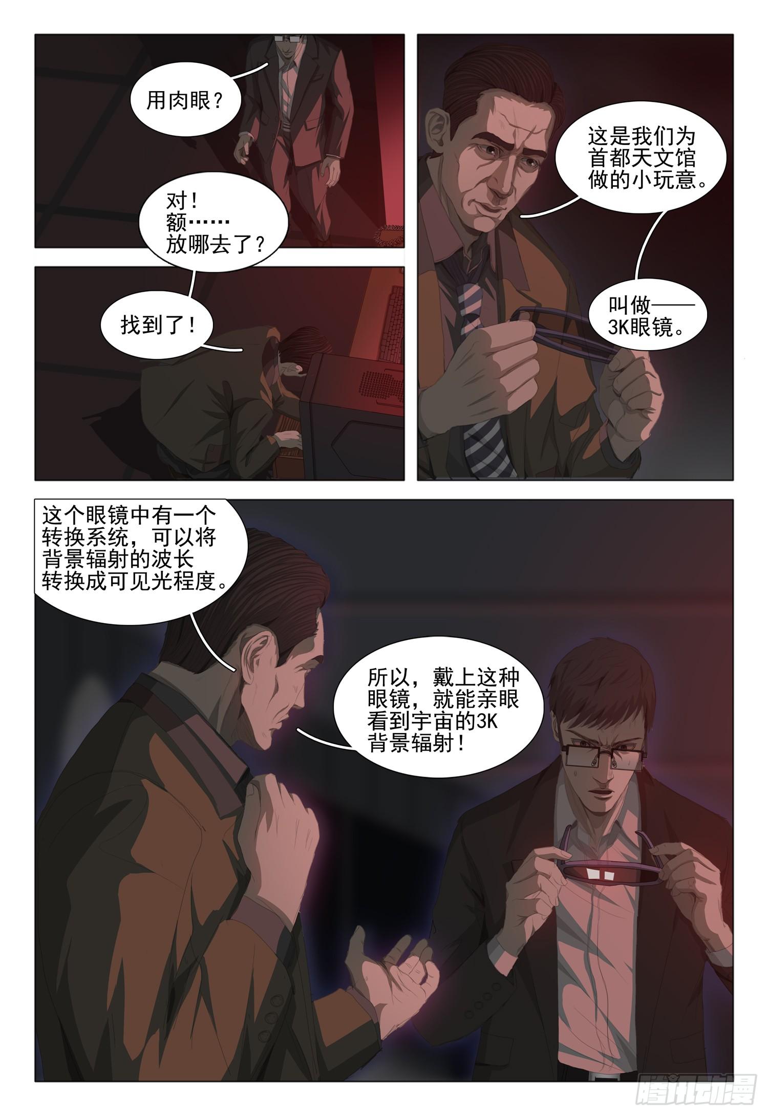 第十八话 上4