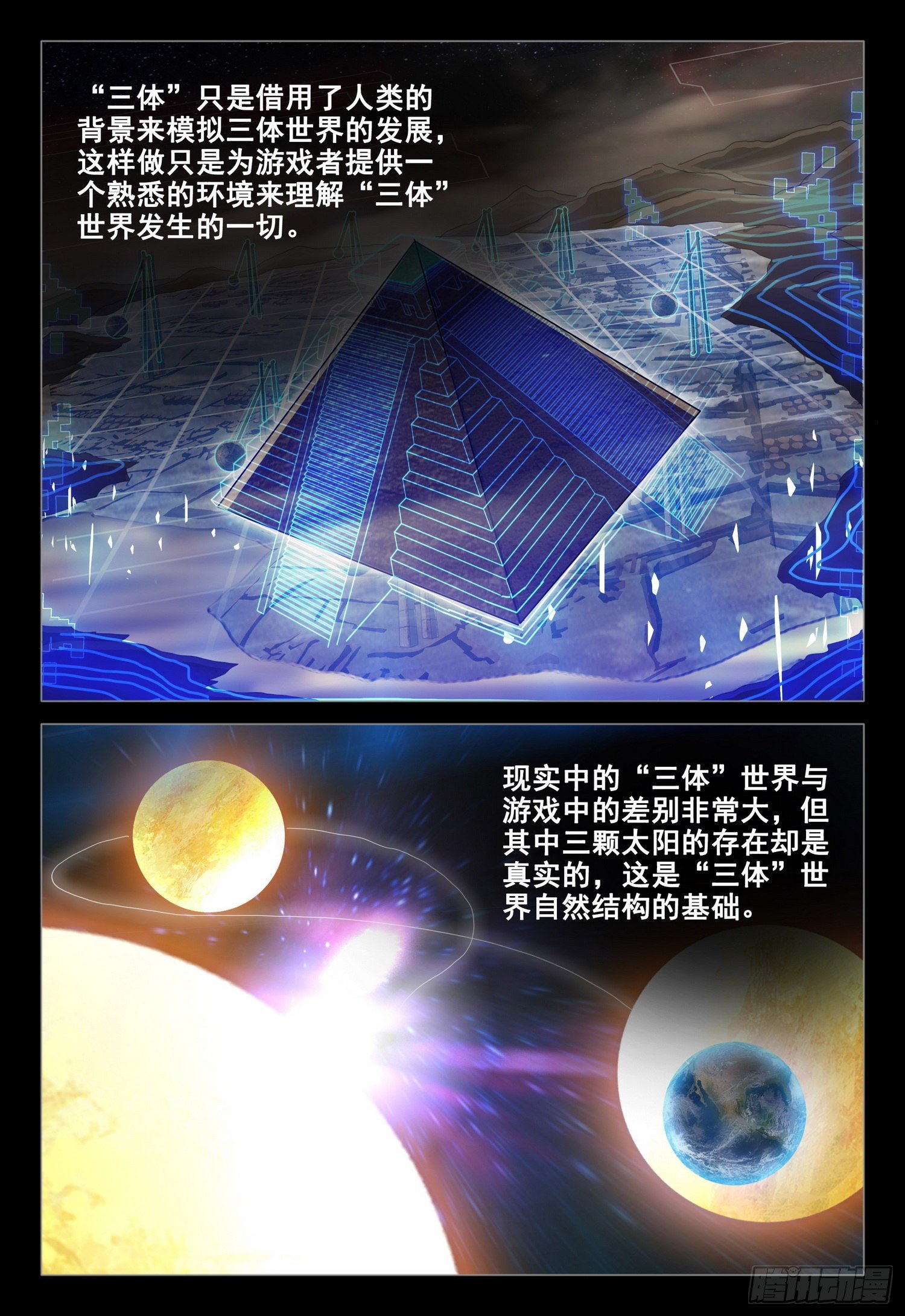 第三十三话 下2