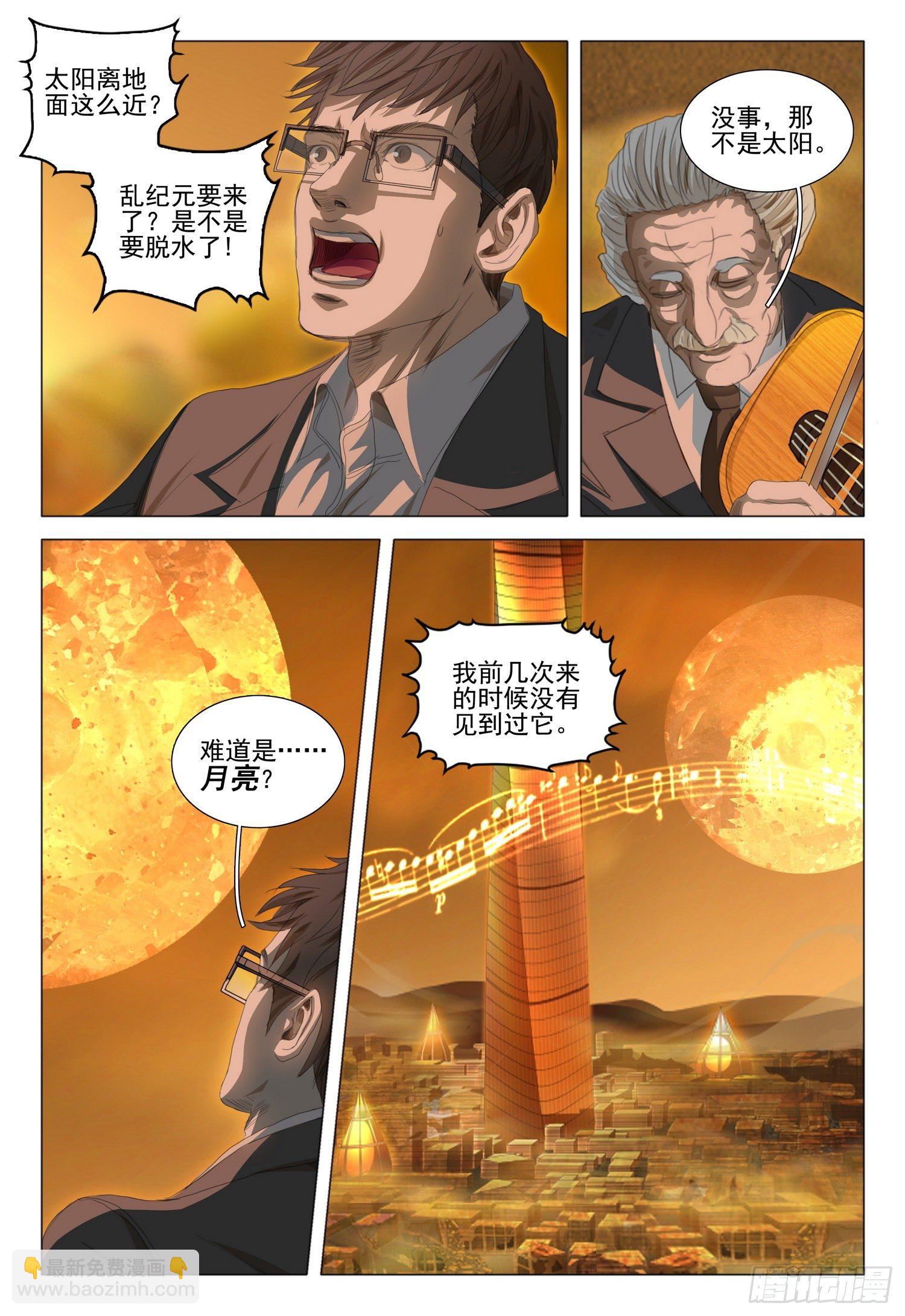 第三十六话 上7