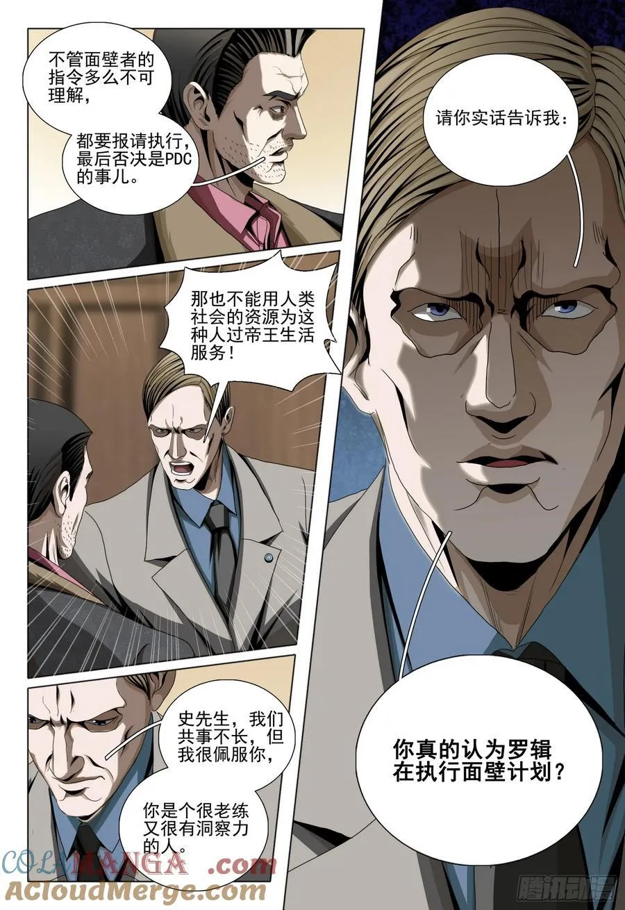 第二部 第三十一话 下10
