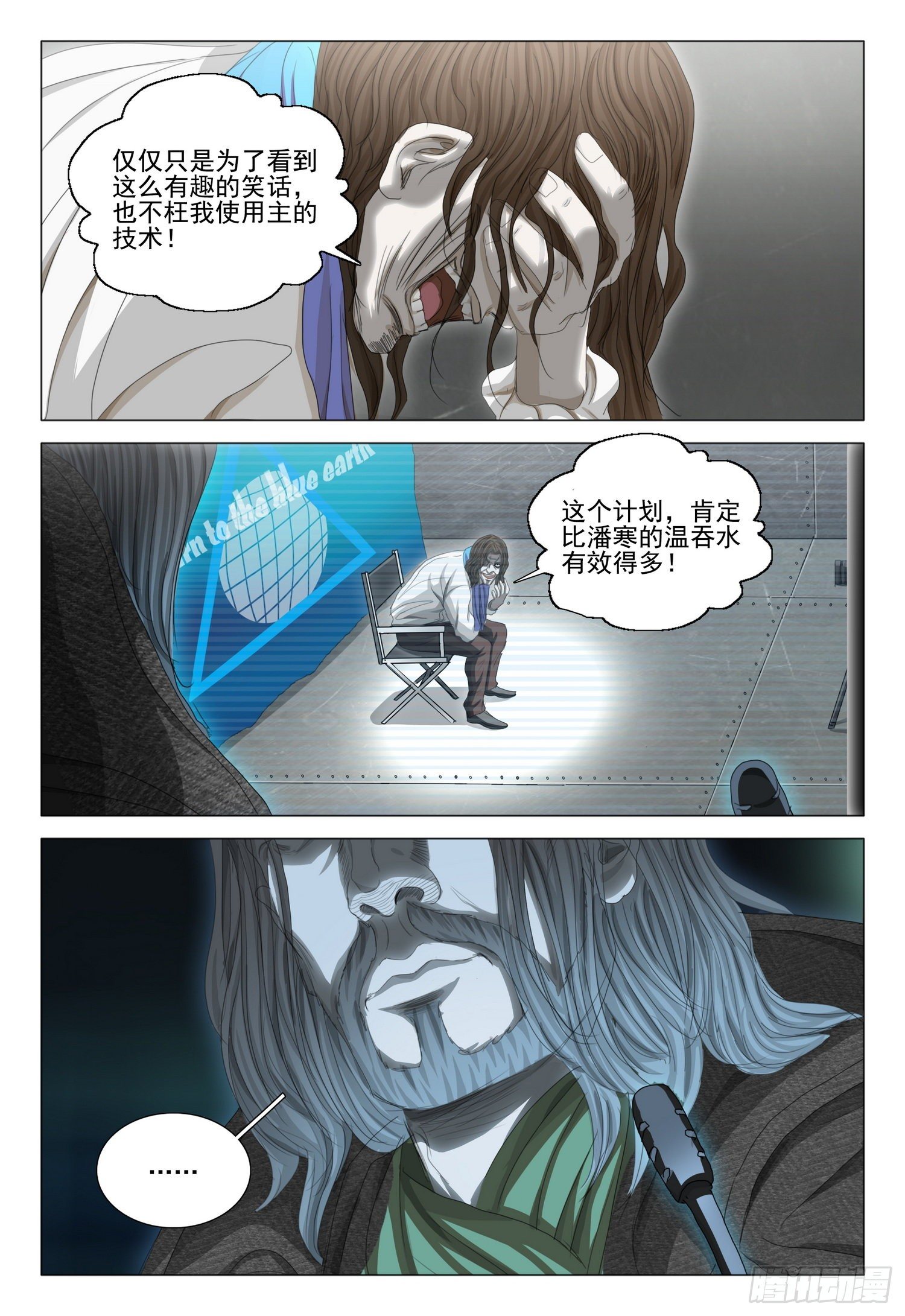 第二十九话 下12