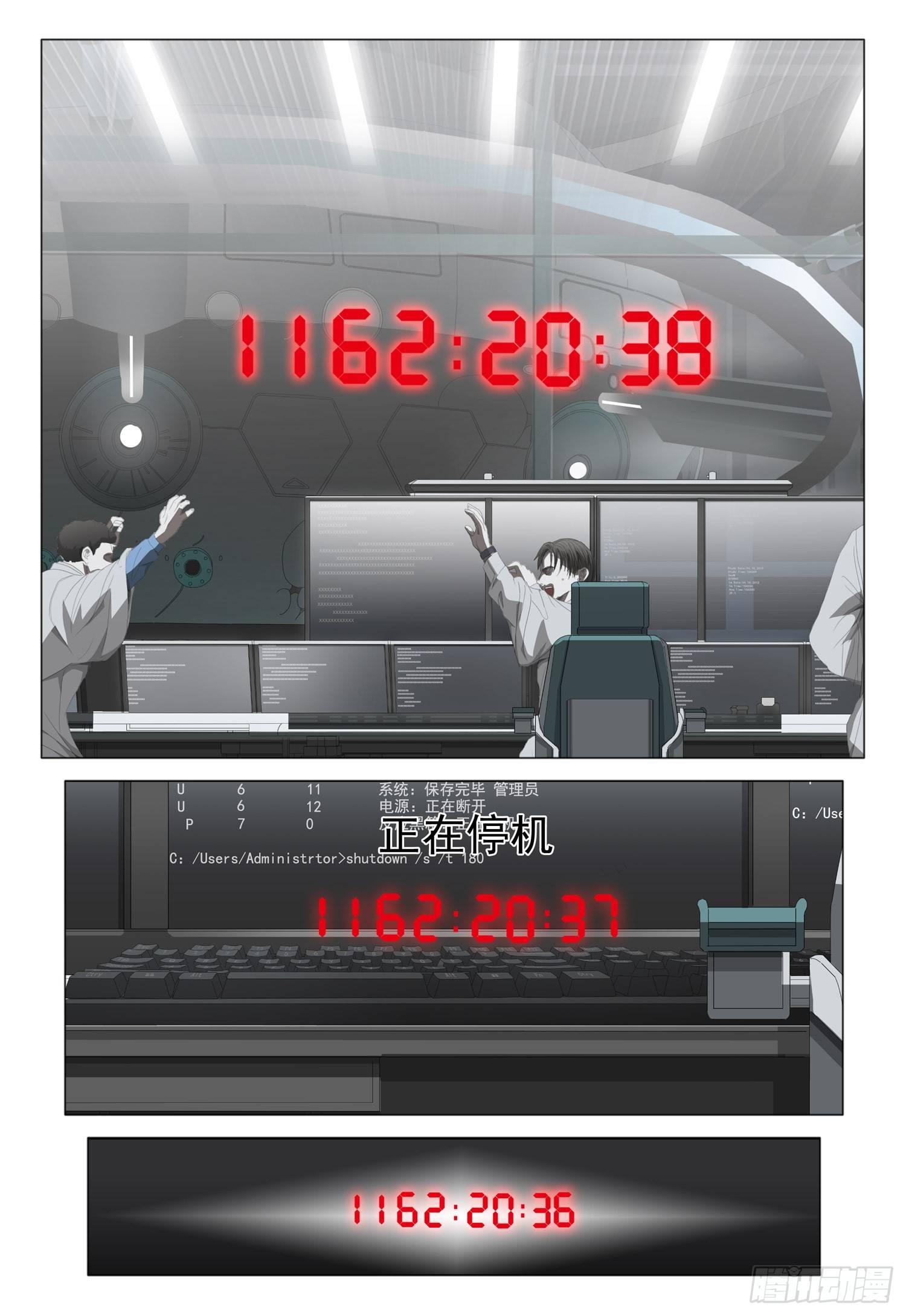 第八话 下9