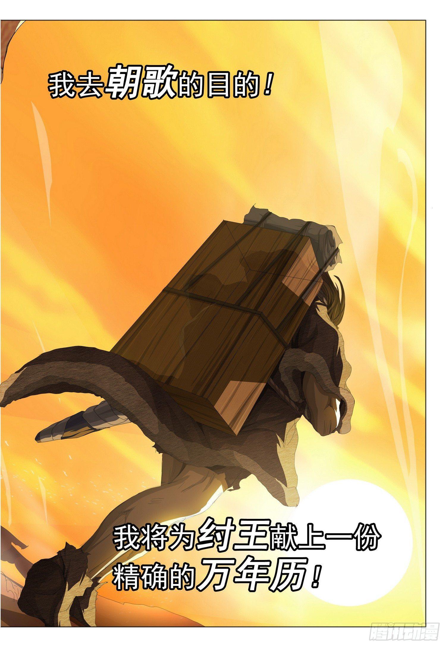 第十二话 下11