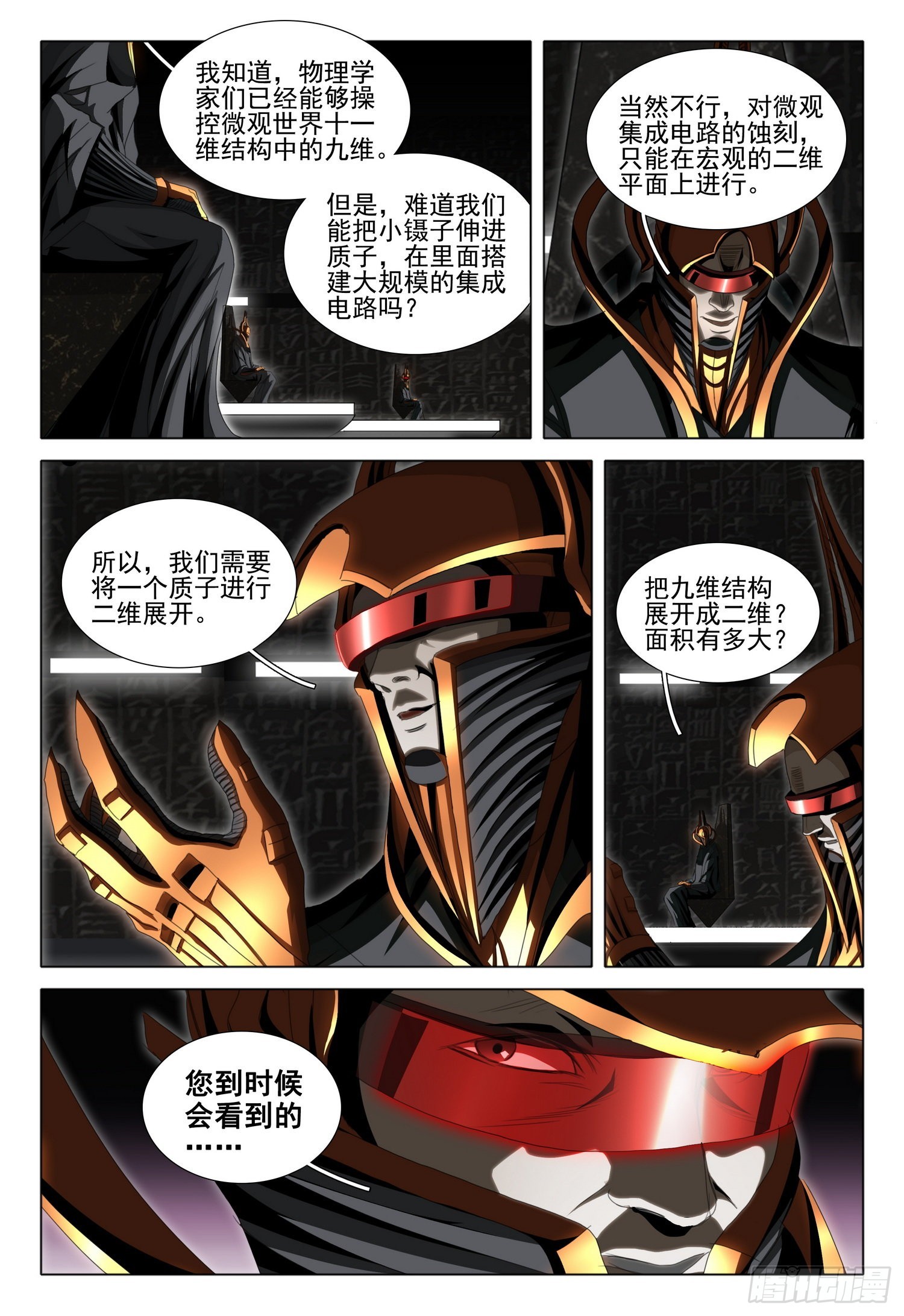 第五十六话 上10