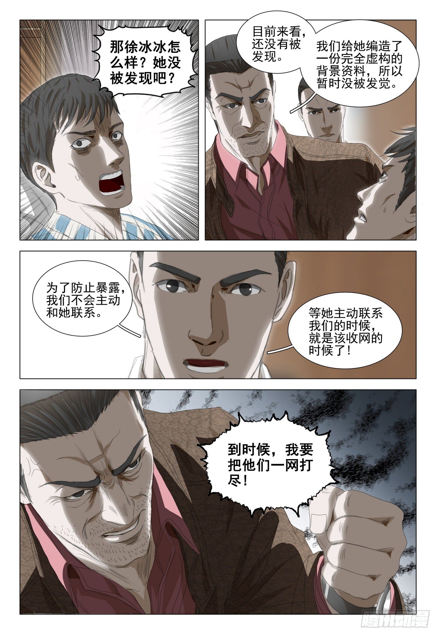 第三十五话 下5