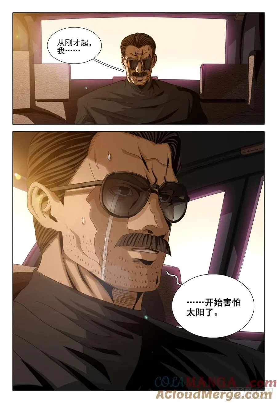 第二部 第二十九话 下5