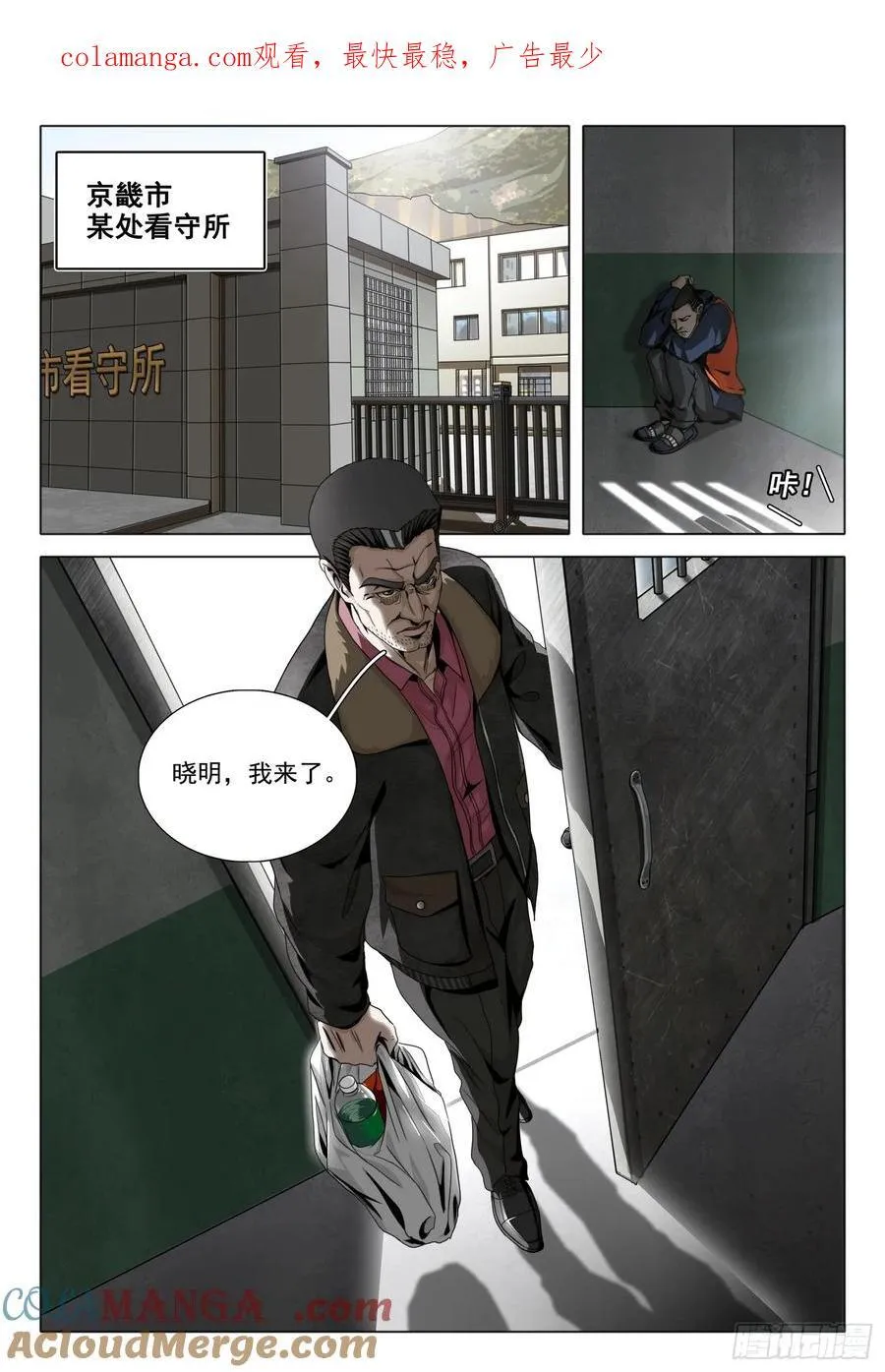 第二部 第二十八话 下0