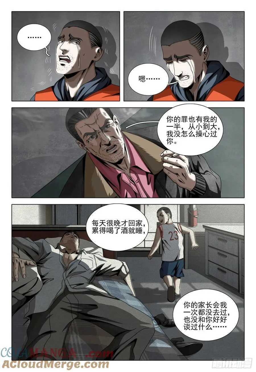 第二部 第二十八话 下4