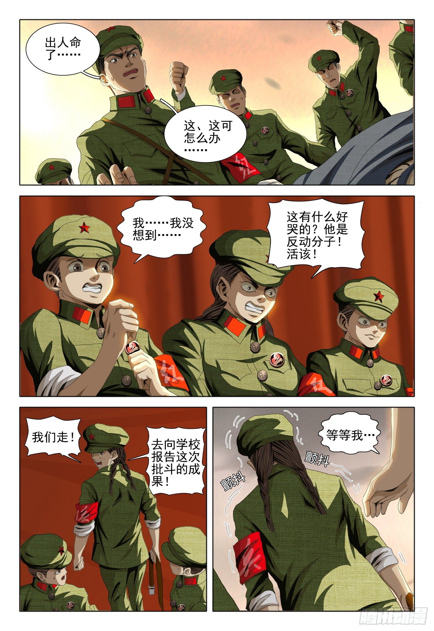 外传 第二话 下7