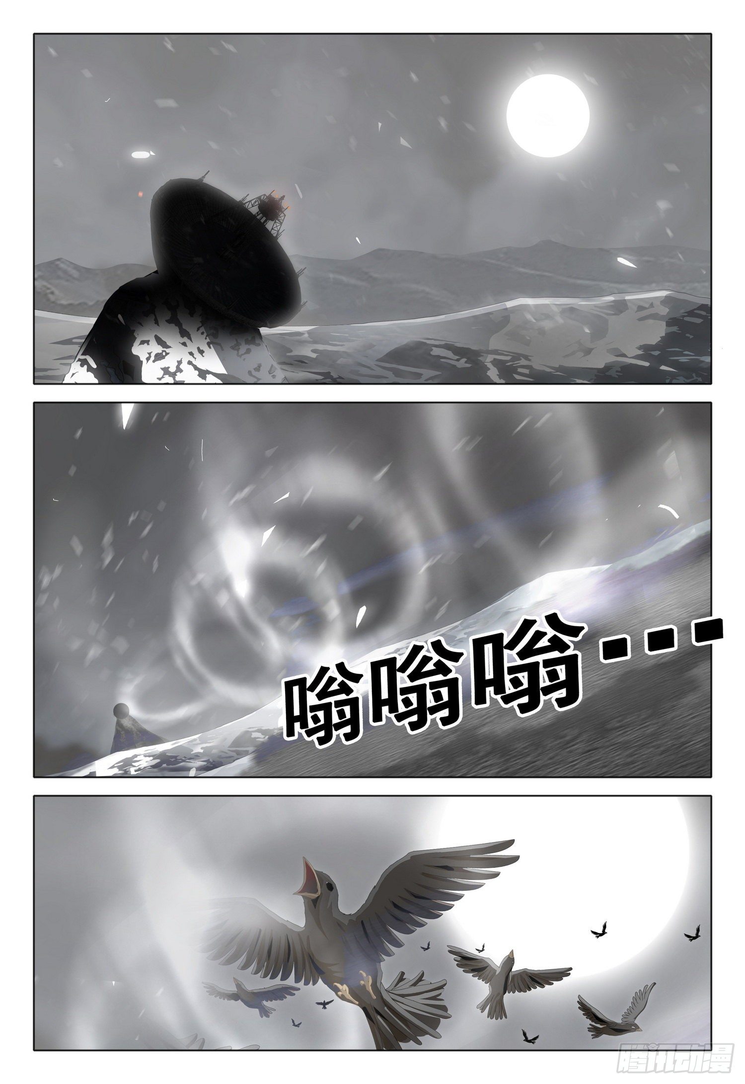 外传 第九话 上8