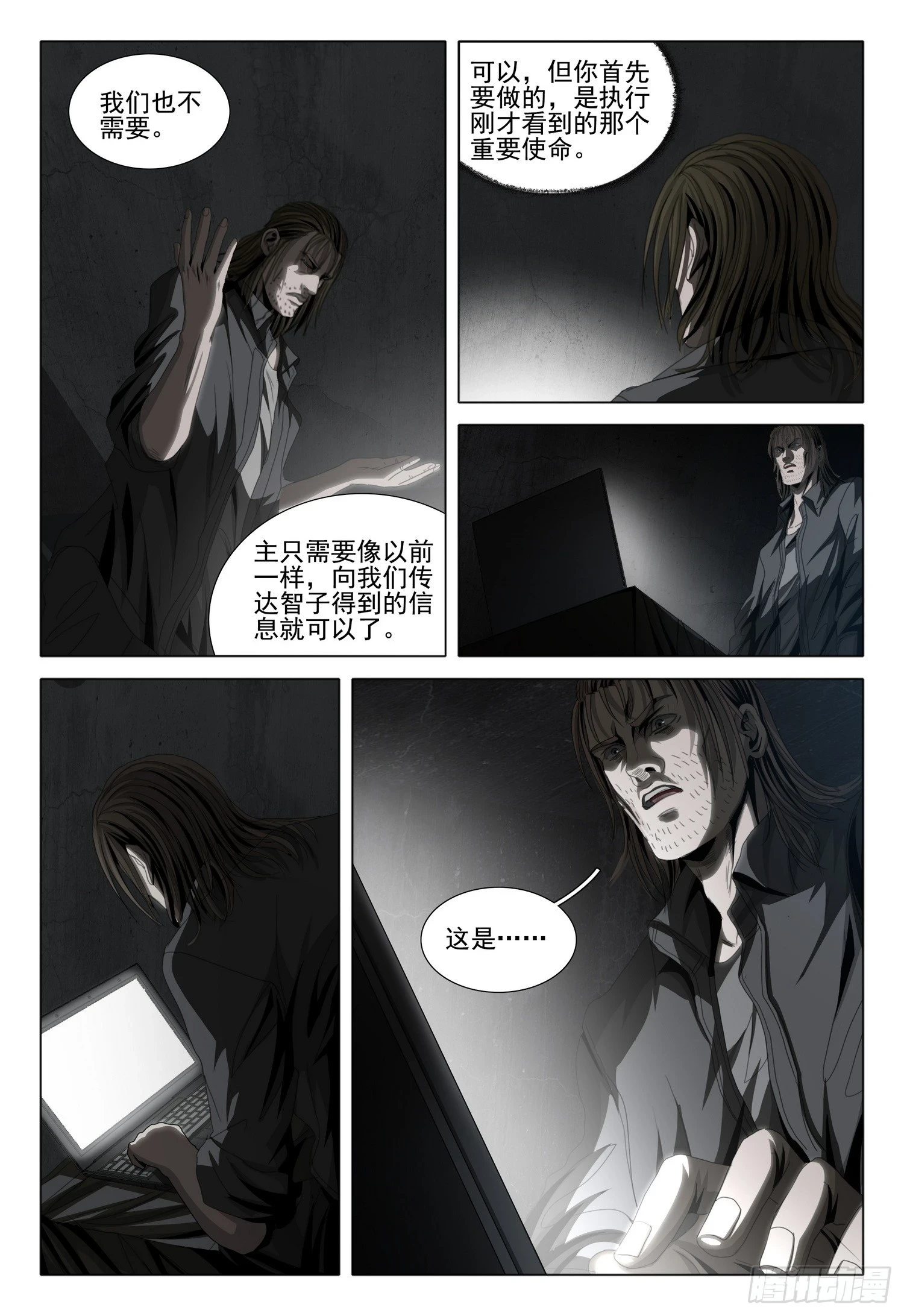 第二部 第二话 下13