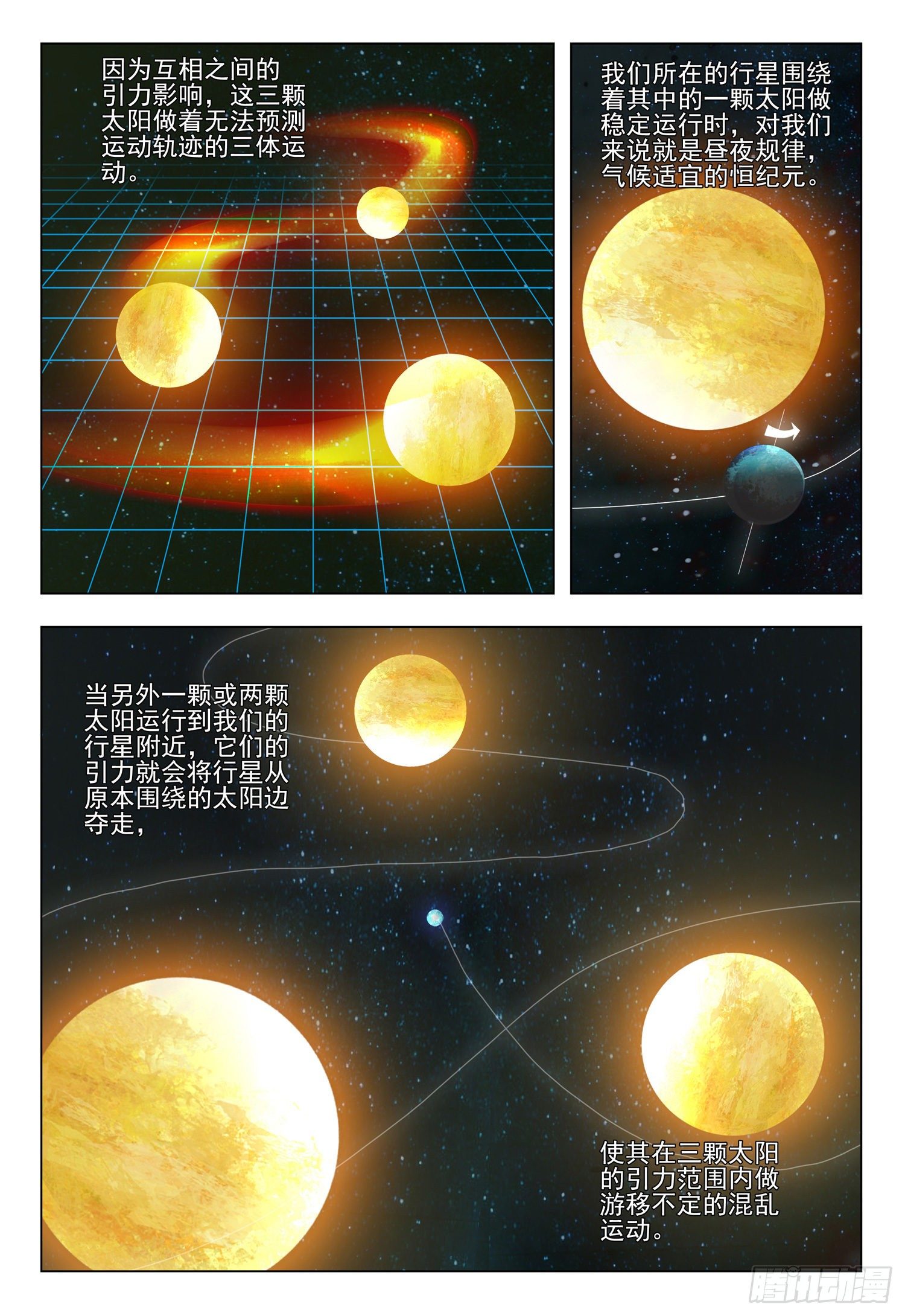 第二十二话 中2