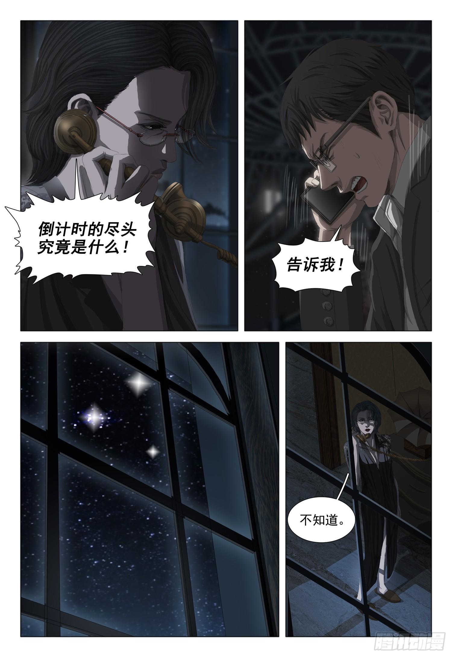 第十八话 上11