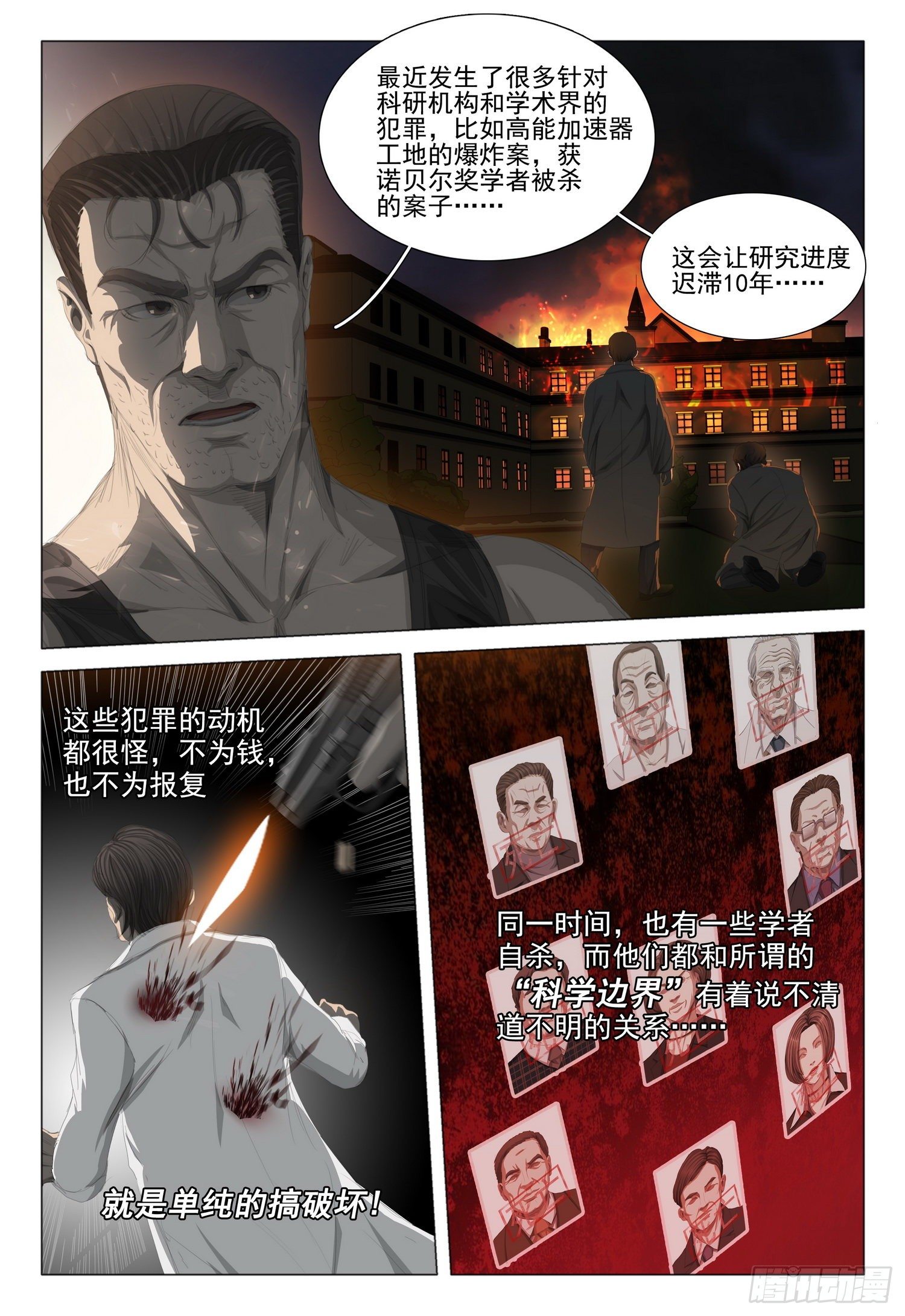 第十九话 下5