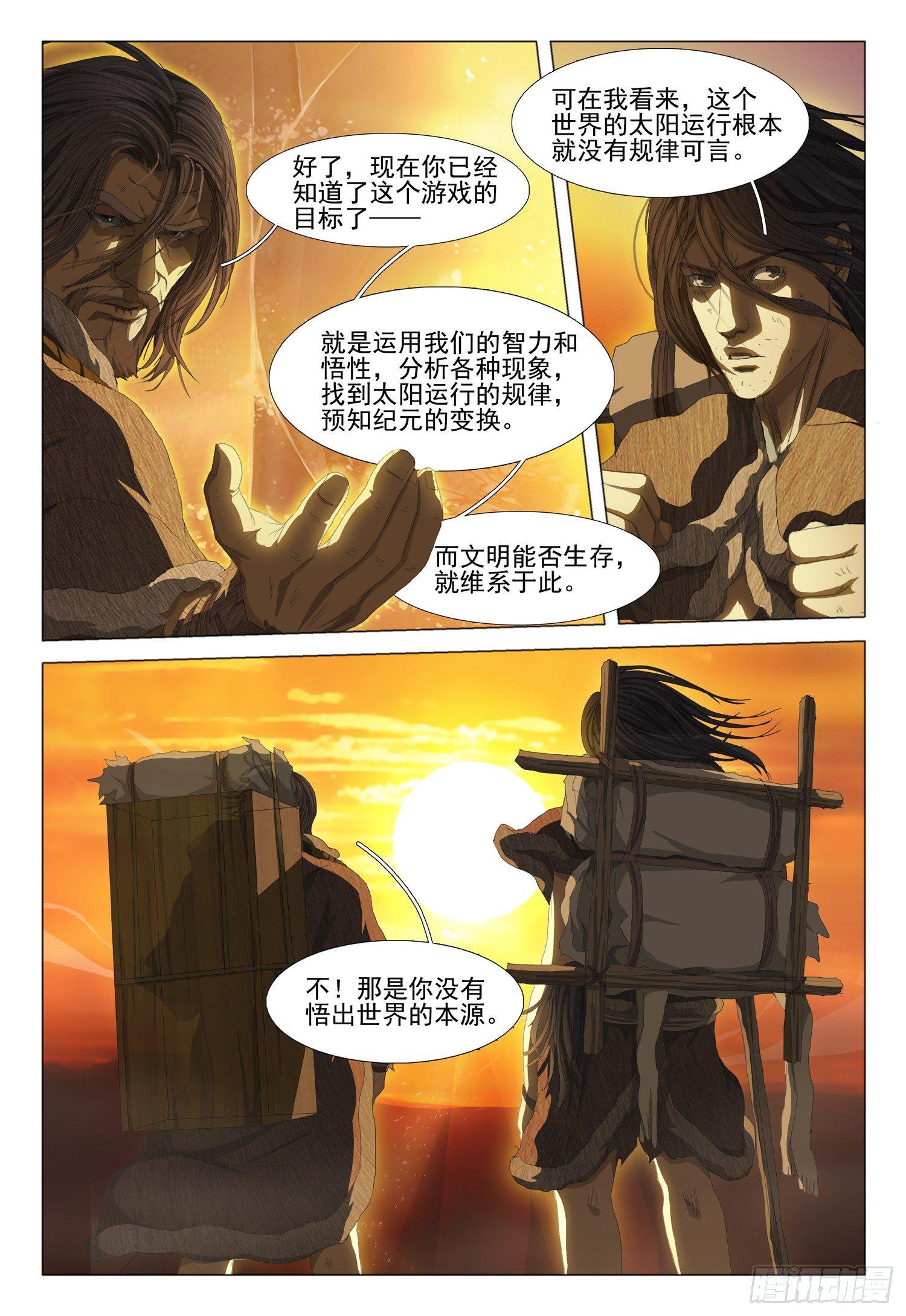第十二话 下9