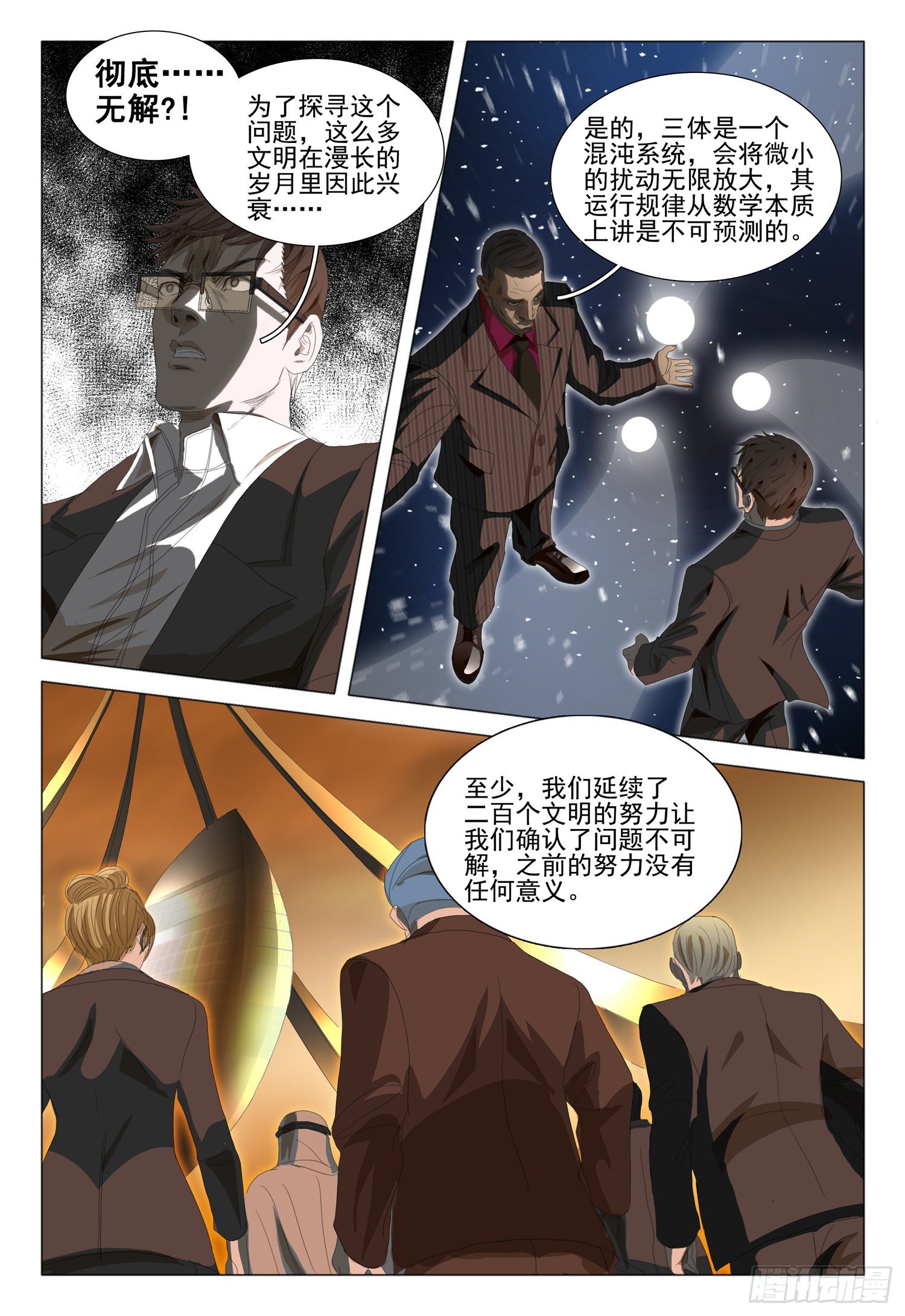 第三十六话  下8