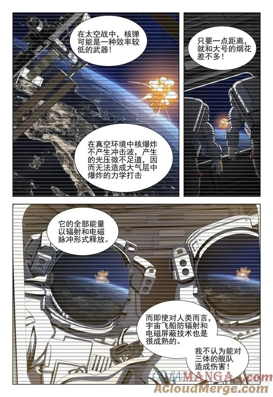 第二部 第二十六话 上5
