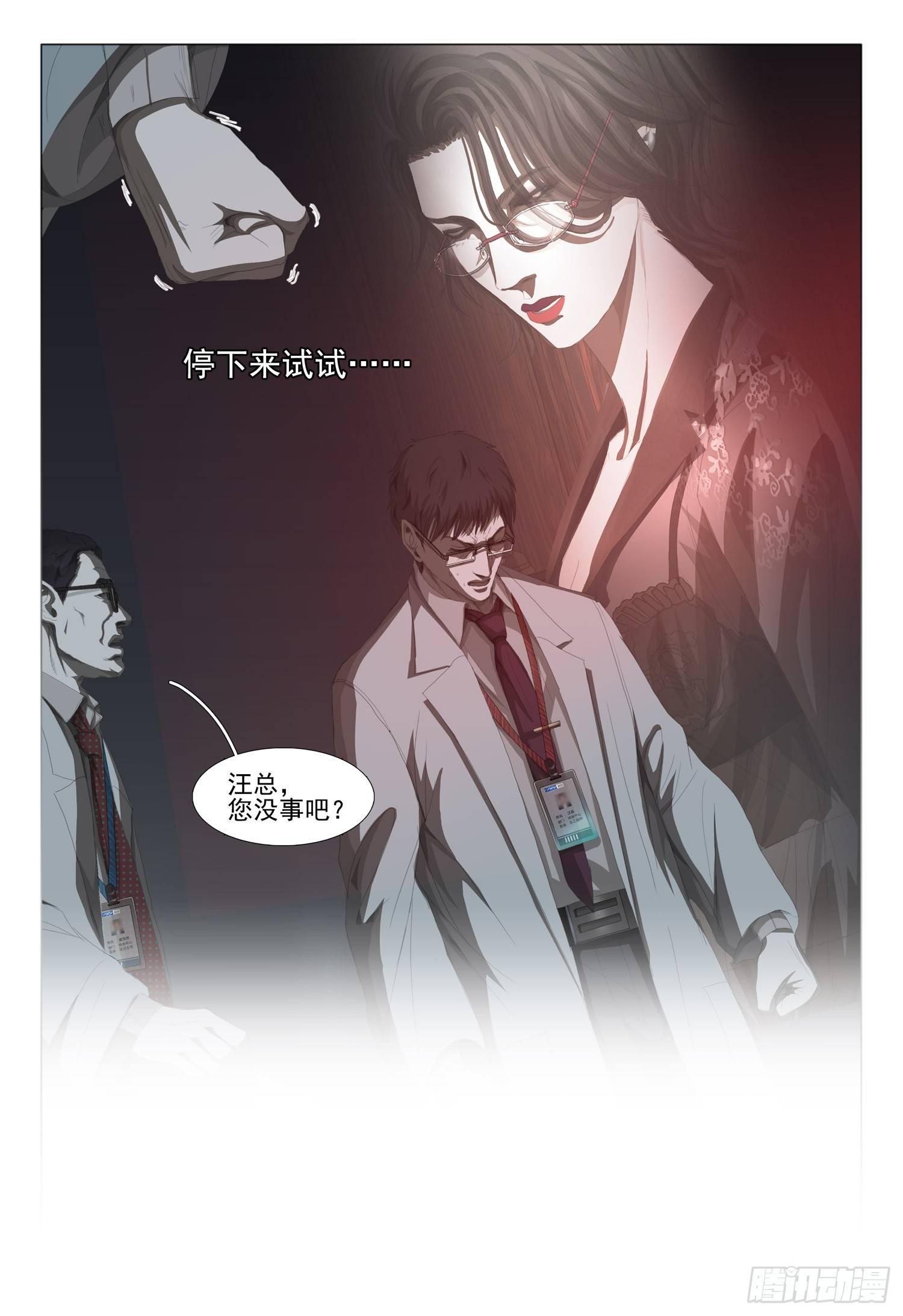 第八话 下5