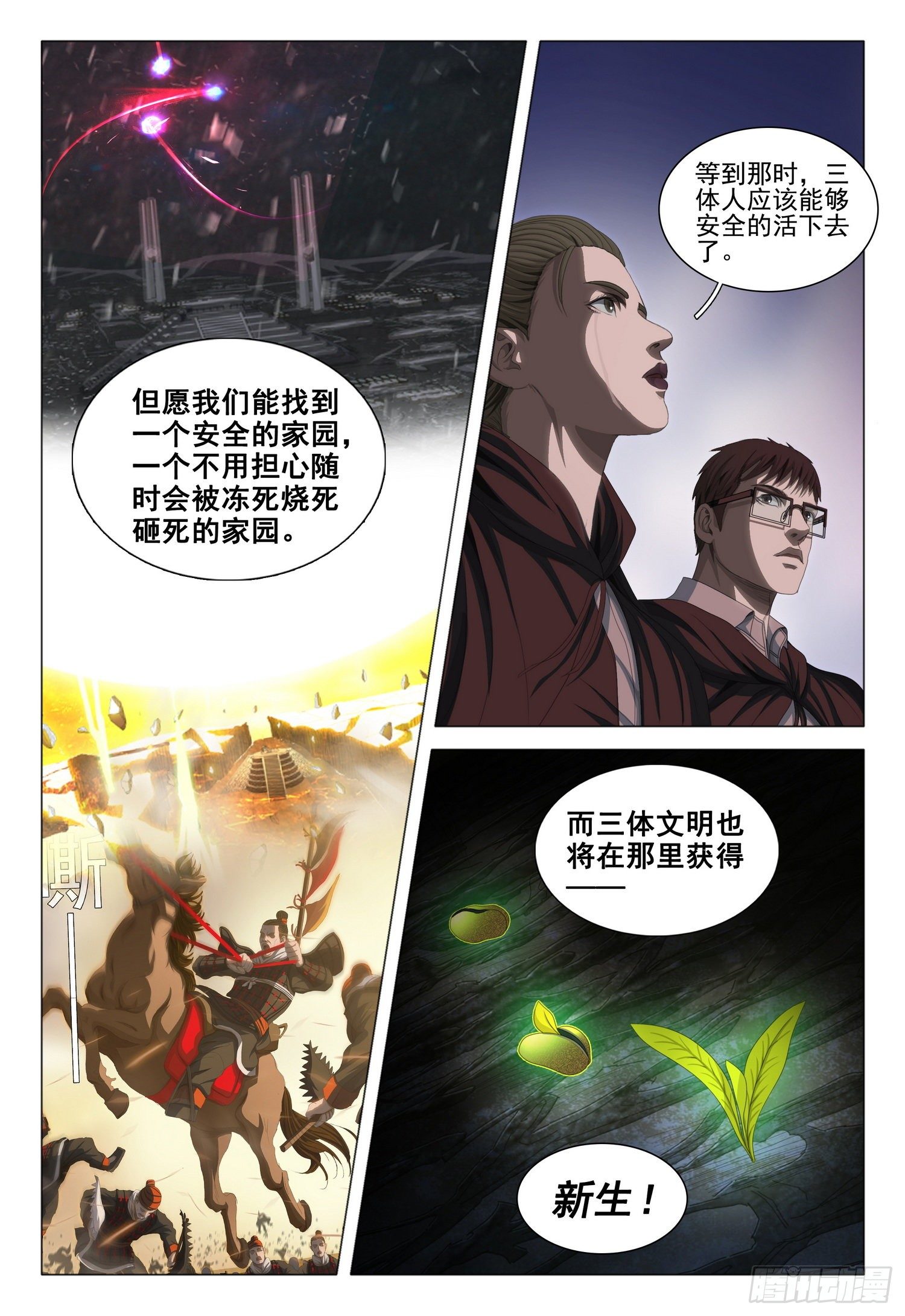 第三十八话 下5