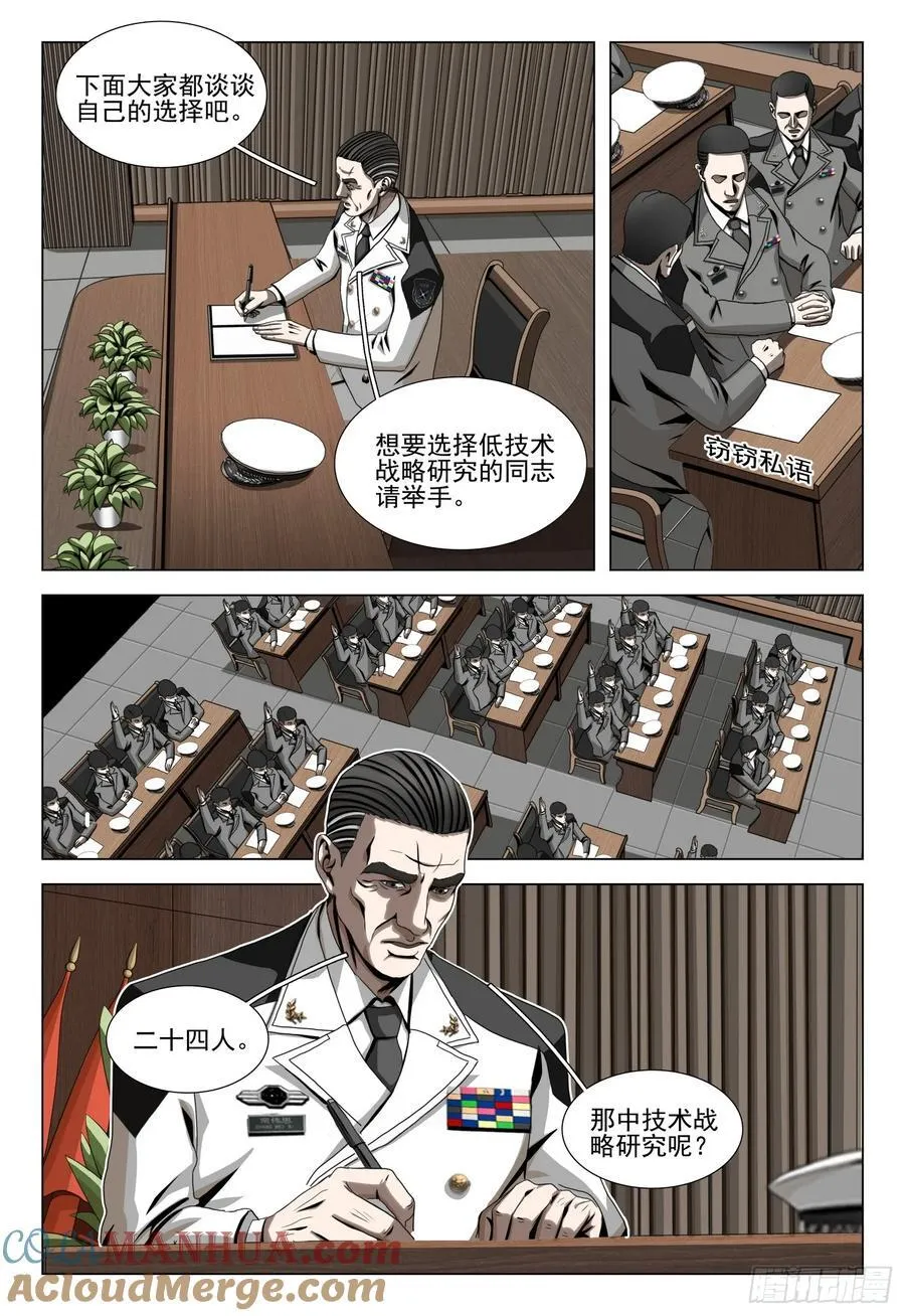 第二部 第二十四话 上11