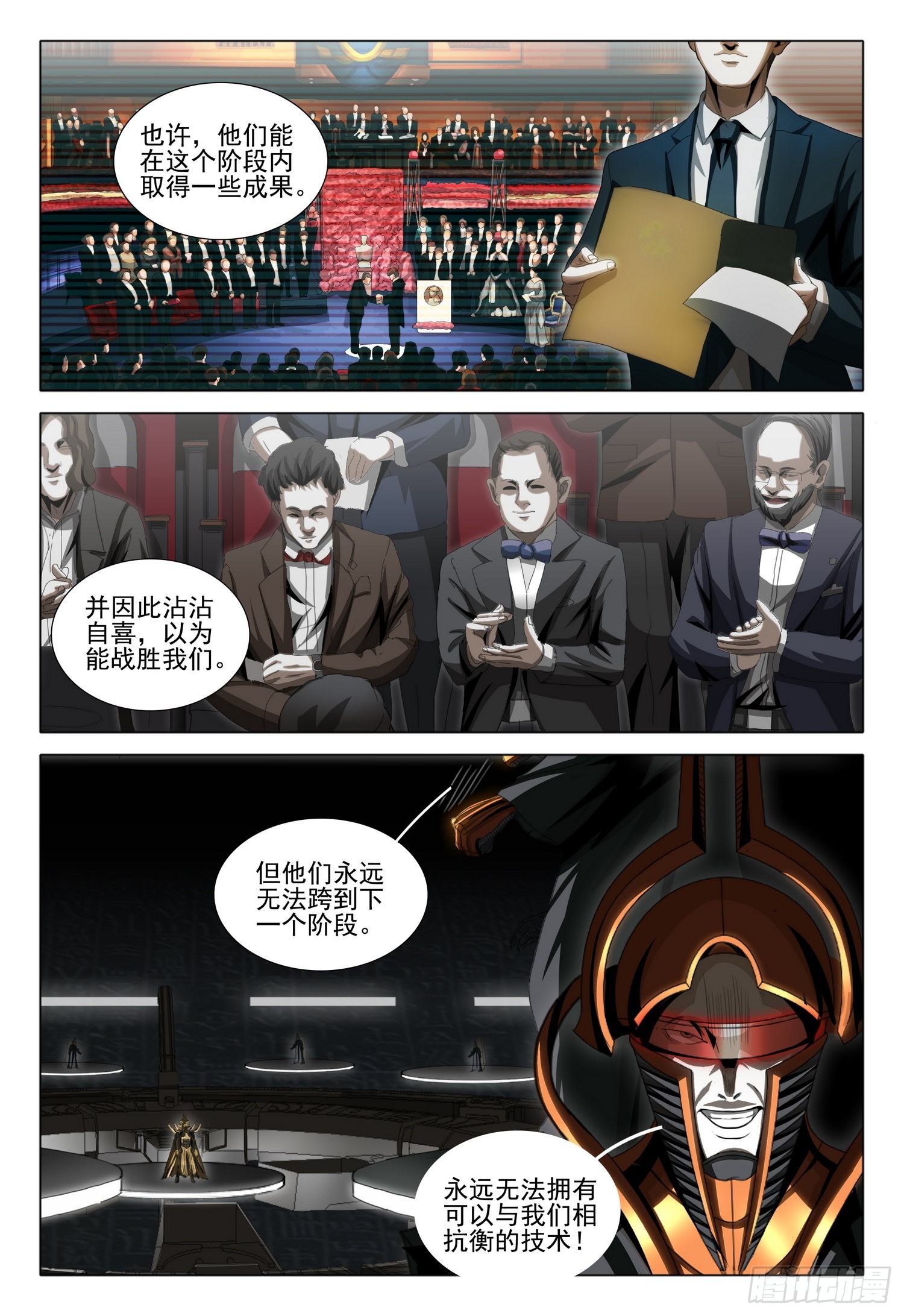 第五十八话 下11