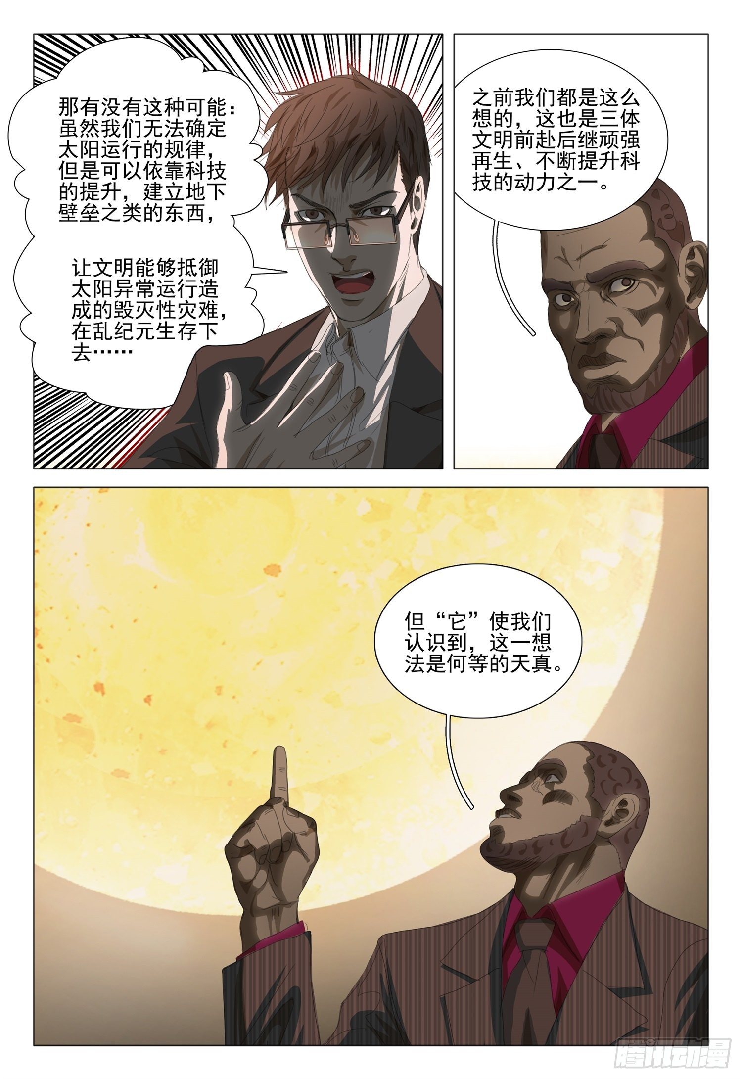 第三十六话  下11