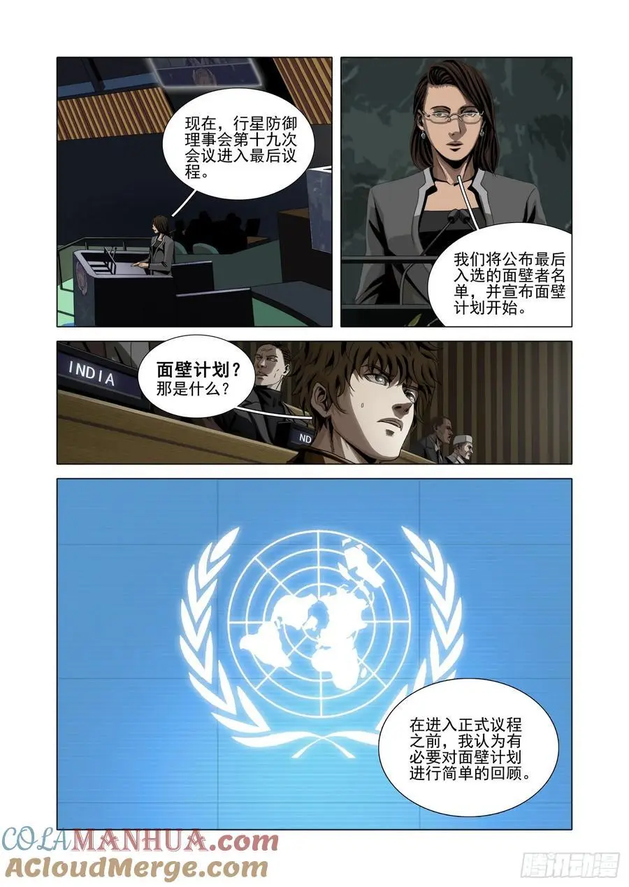 第二部 第十六话 下7