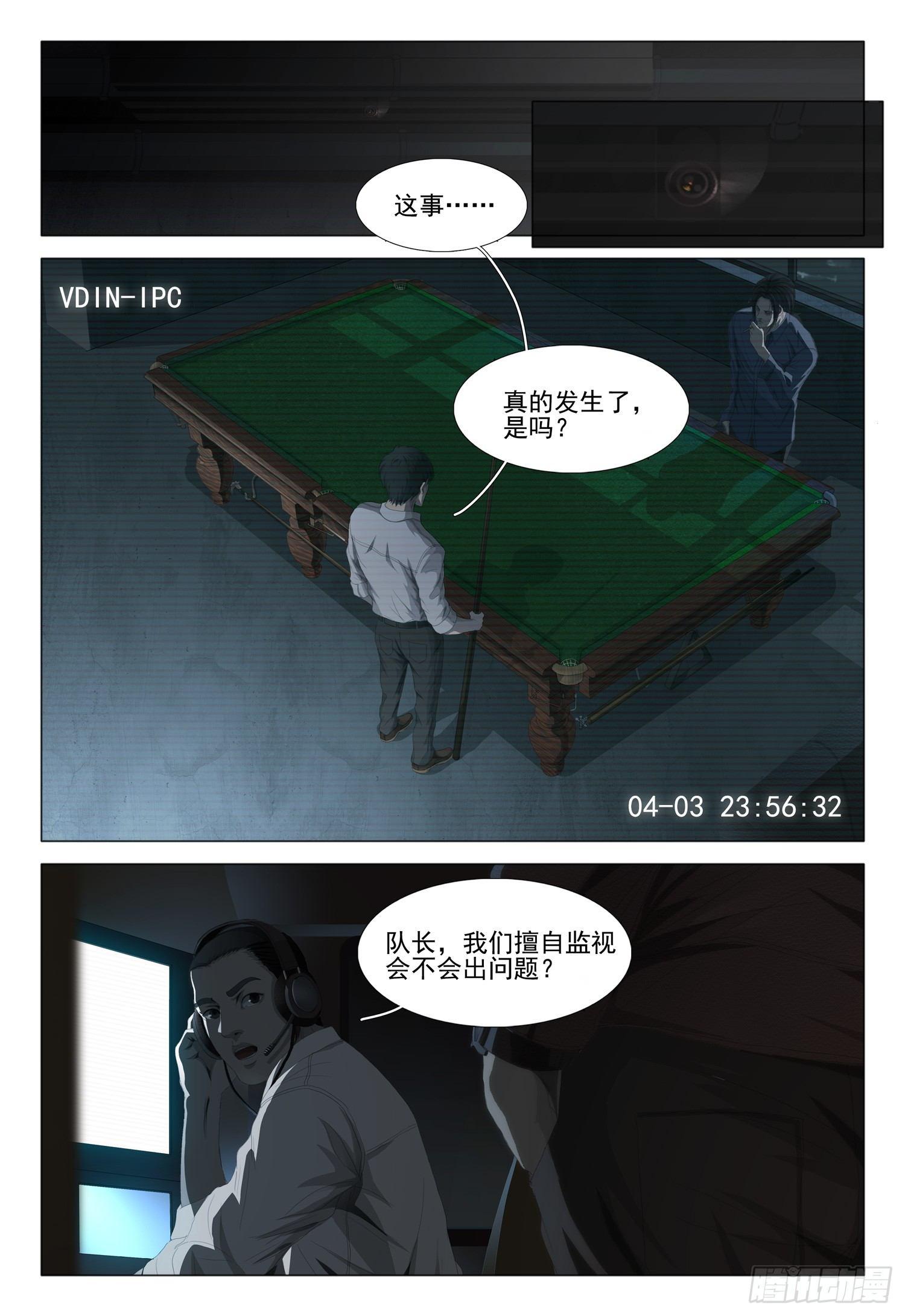 第四话16