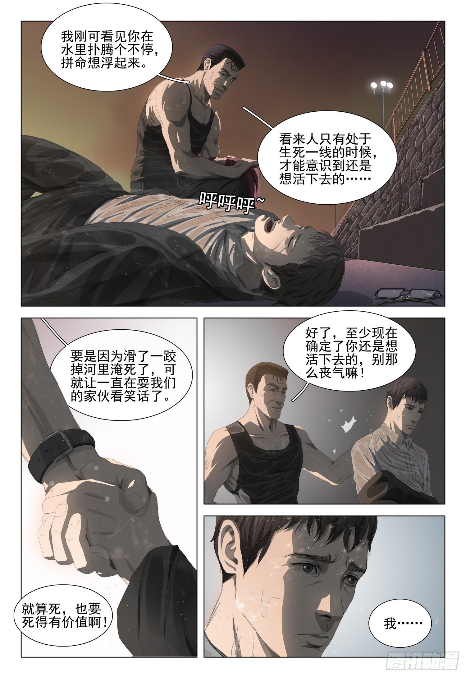 第十九话 下1