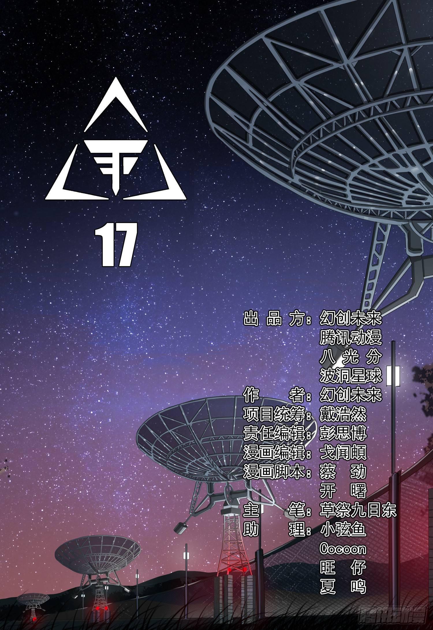 第十七话 上2