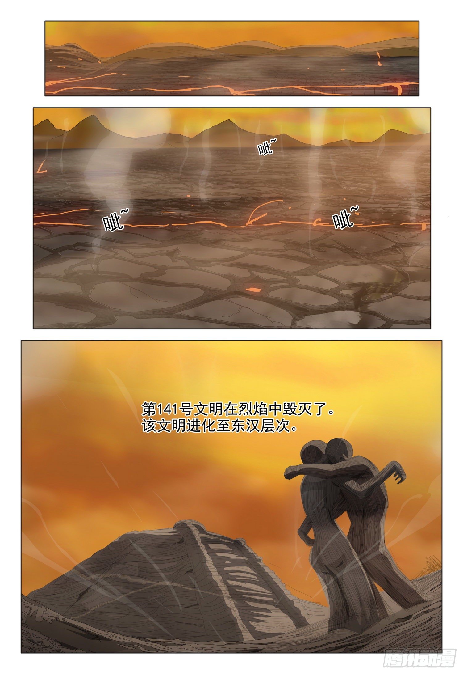 第二十话 下9